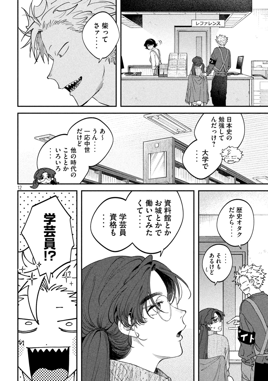 Zeikin de Katta Hon Chap 163 - Next Chap 164