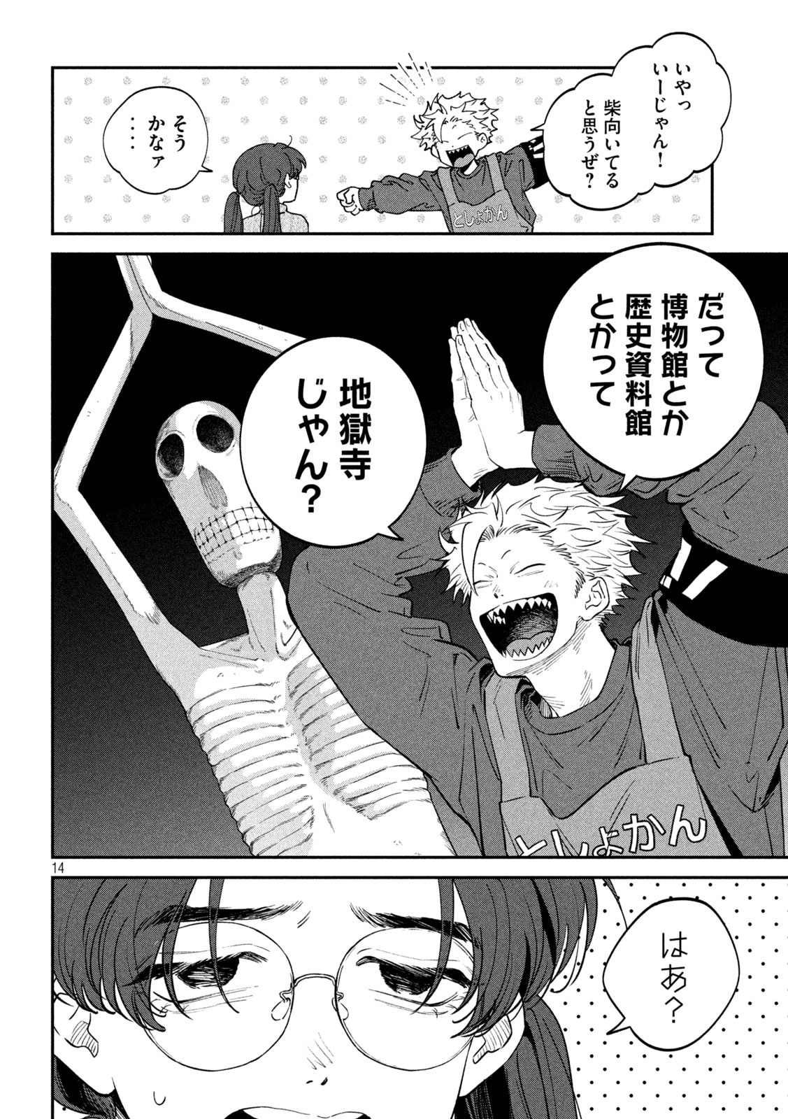Zeikin de Katta Hon Chap 163 - Next Chap 164
