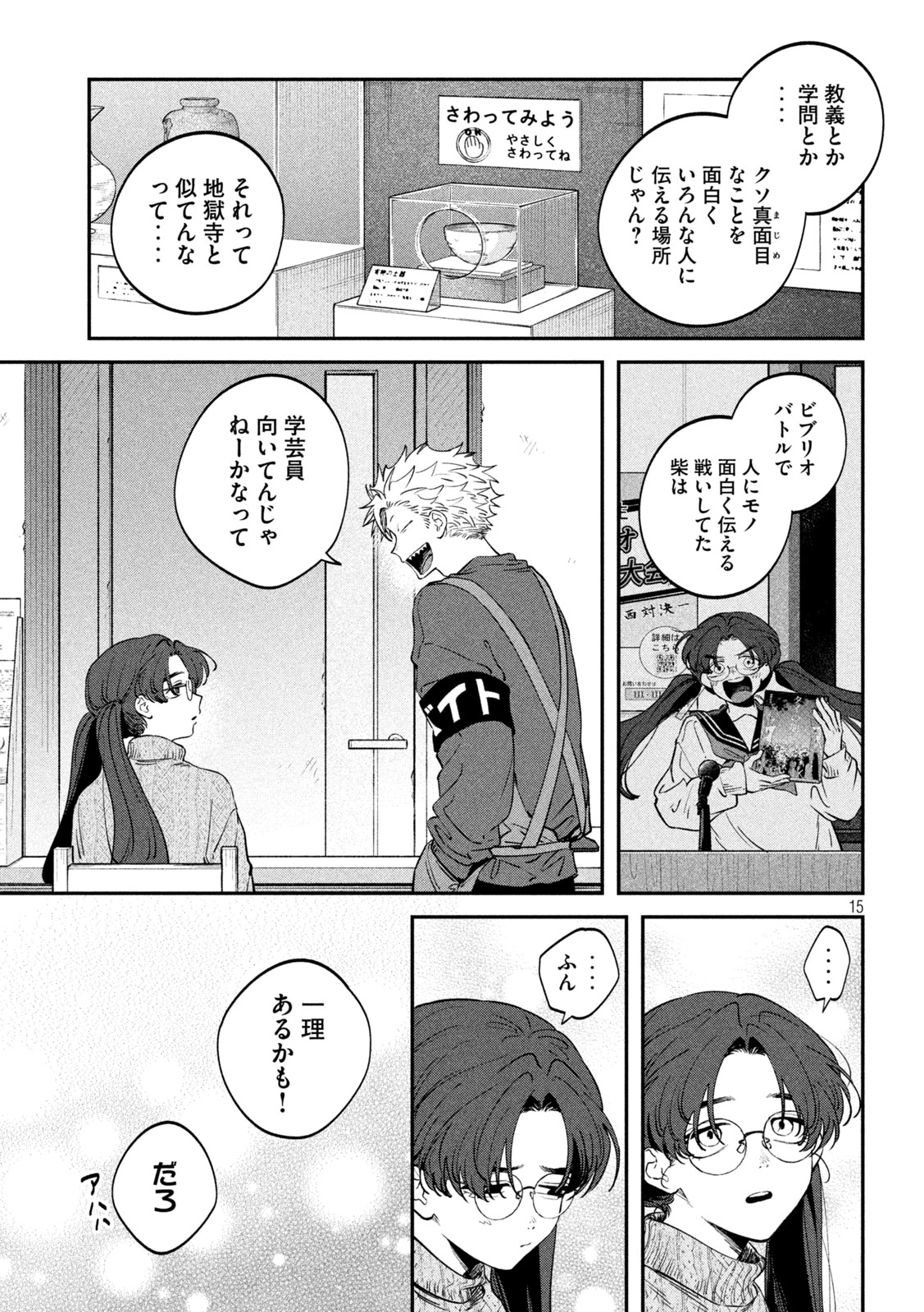 Zeikin de Katta Hon Chap 163 - Next Chap 164