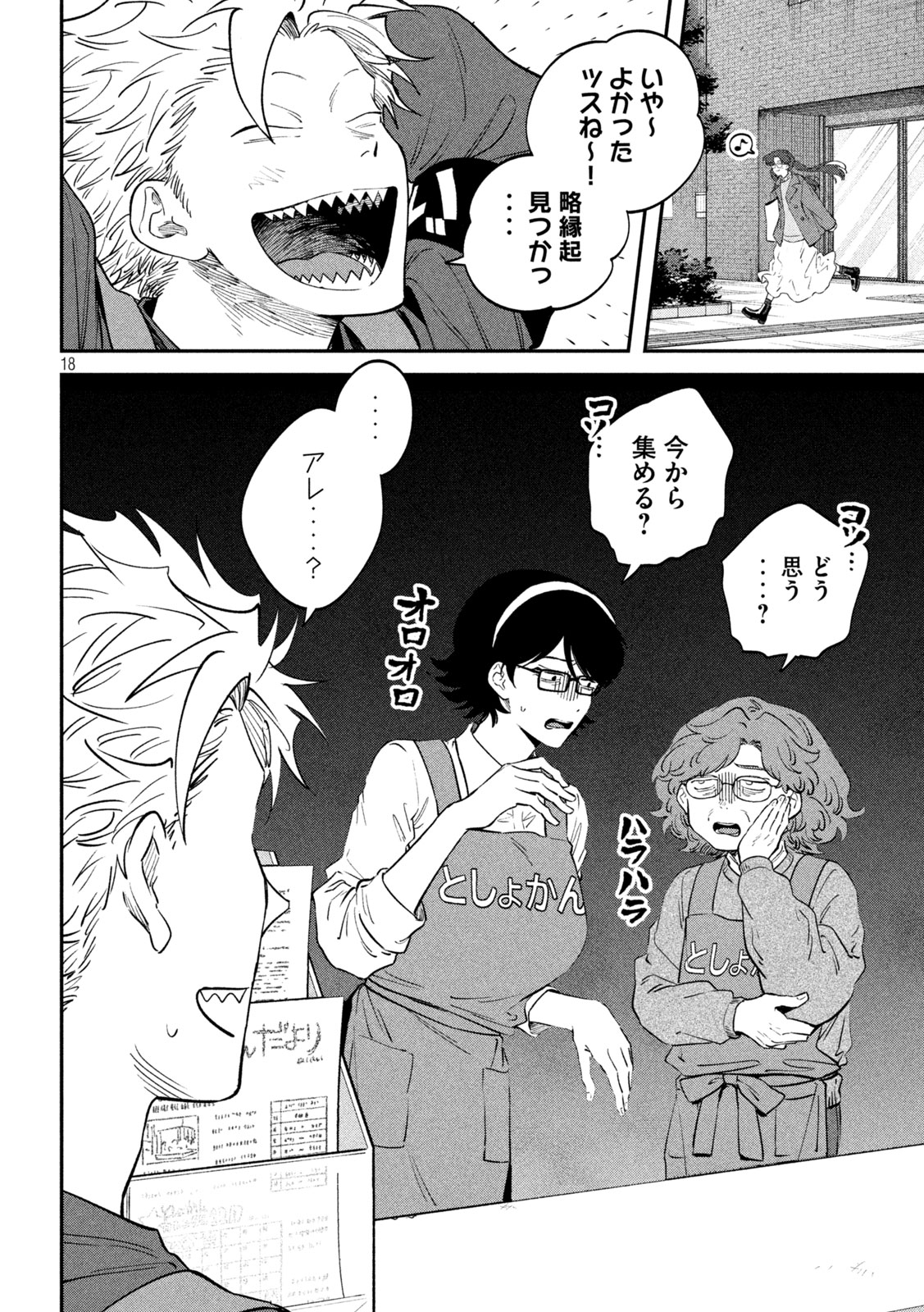 Zeikin de Katta Hon Chap 163 - Next Chap 164