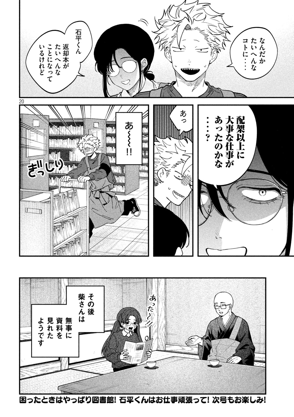 Zeikin de Katta Hon Chap 163 - Next Chap 164