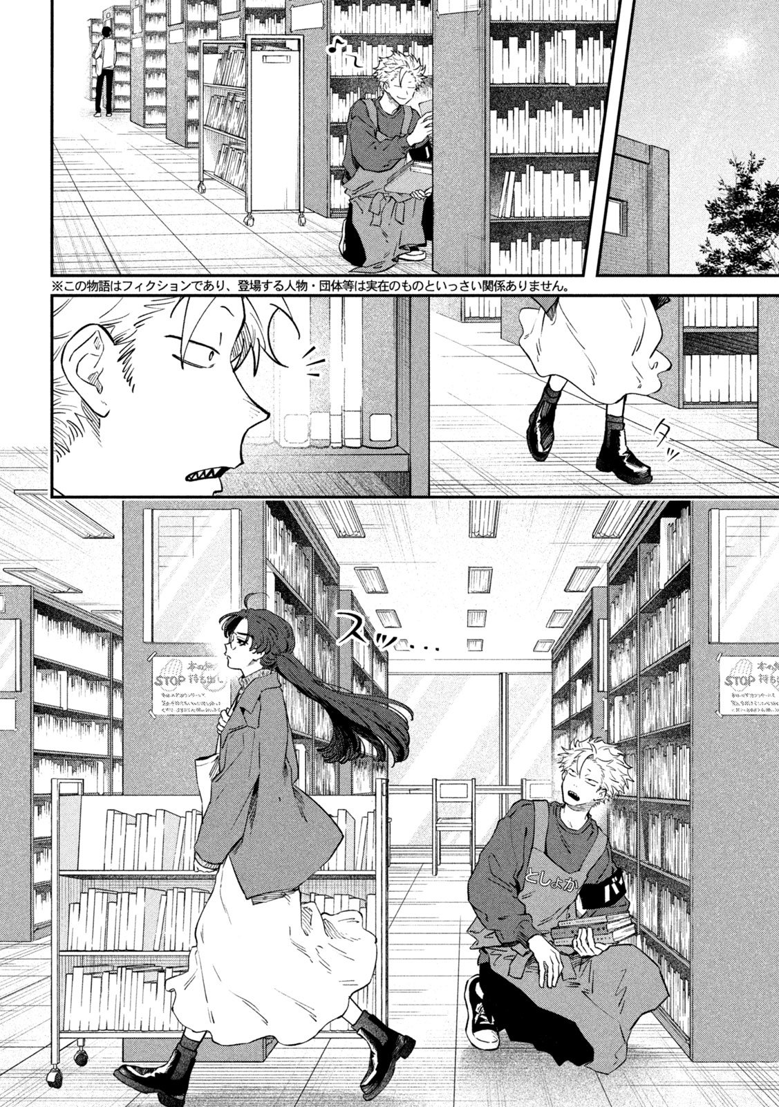 Zeikin de Katta Hon Chap 163 - Next Chap 164