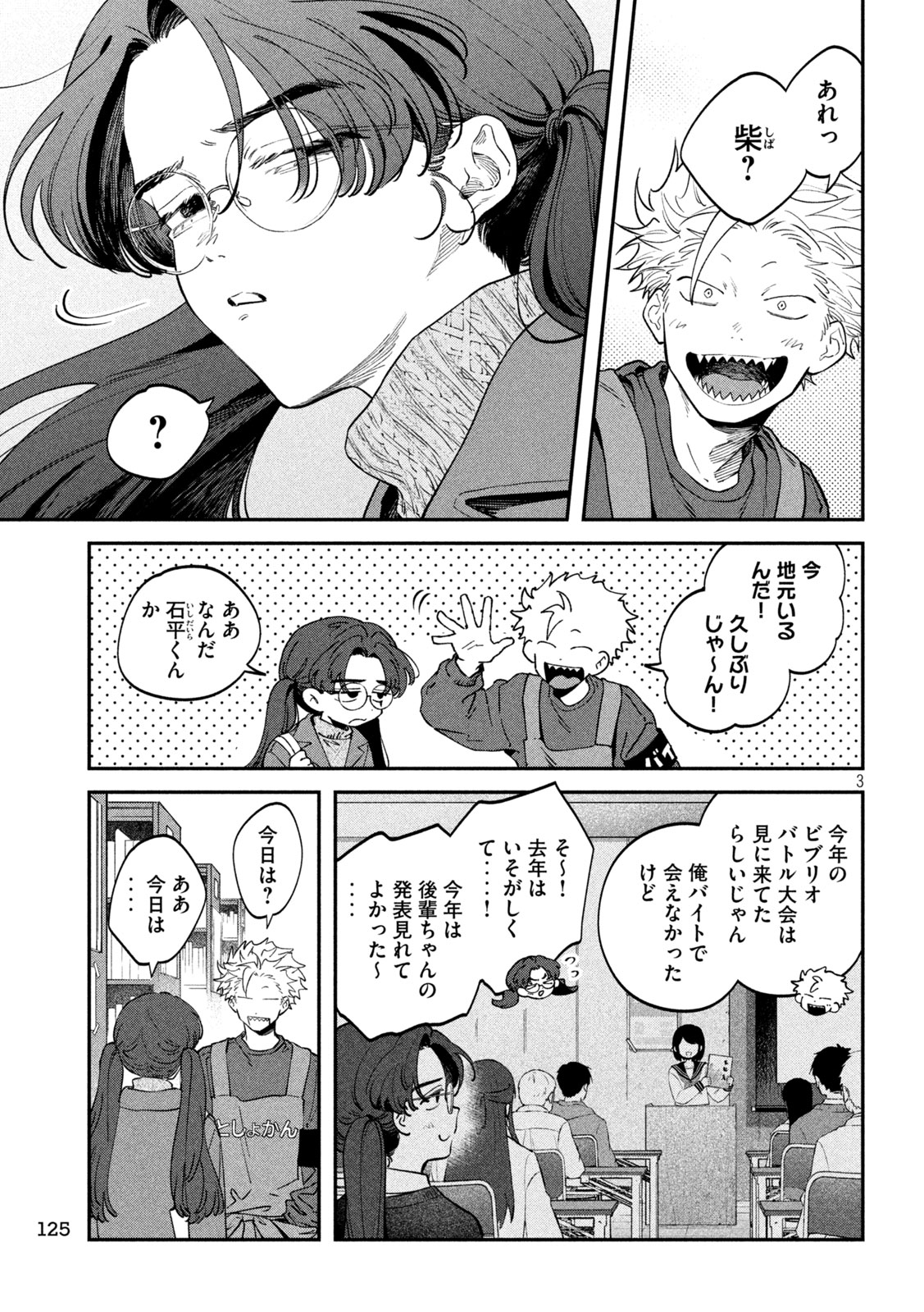 Zeikin de Katta Hon Chap 163 - Next Chap 164