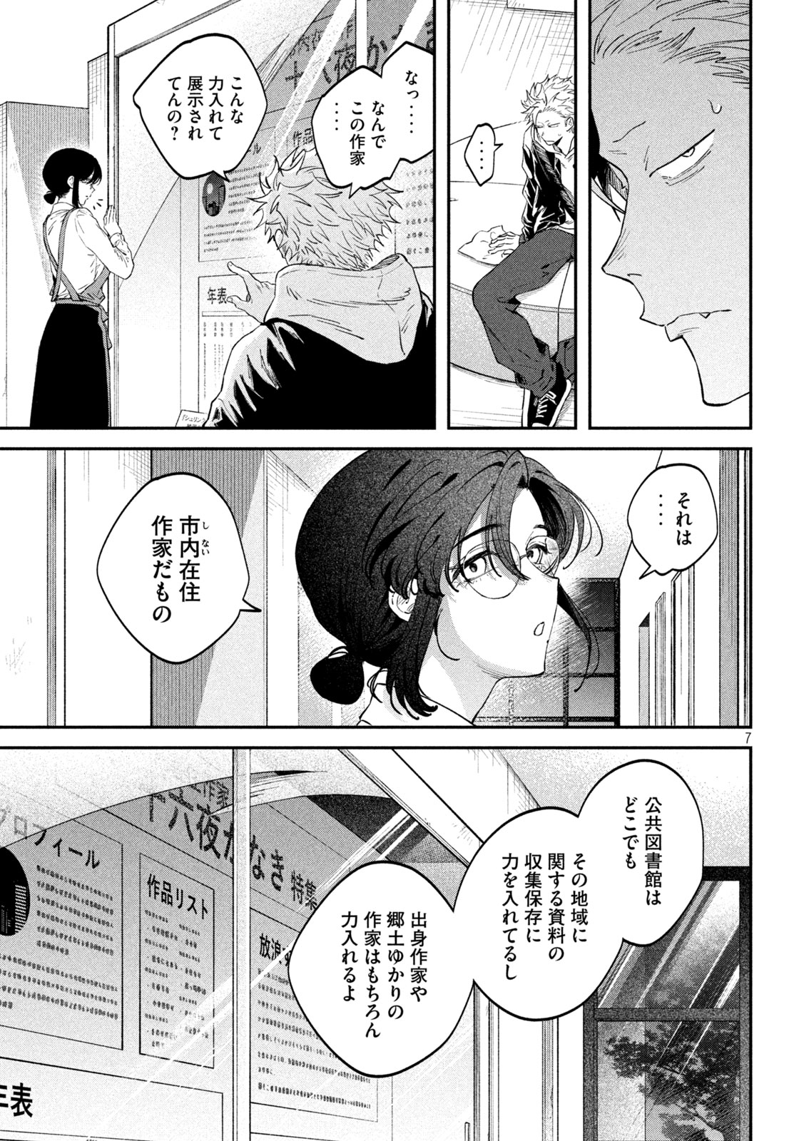 Zeikin de Katta Hon Chap 164 - Next Chap 165