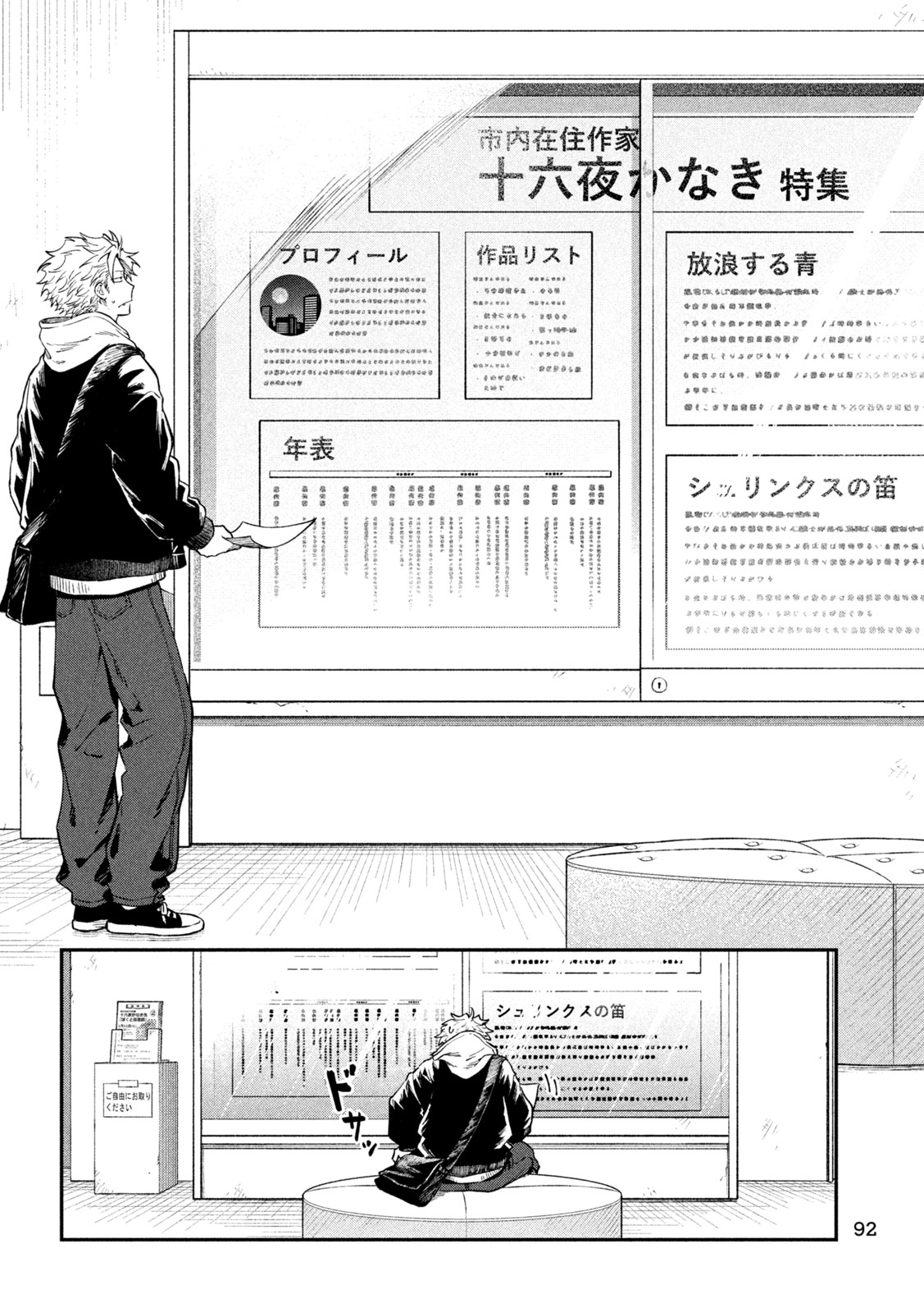 Zeikin de Katta Hon Chap 164 - Next Chap 165