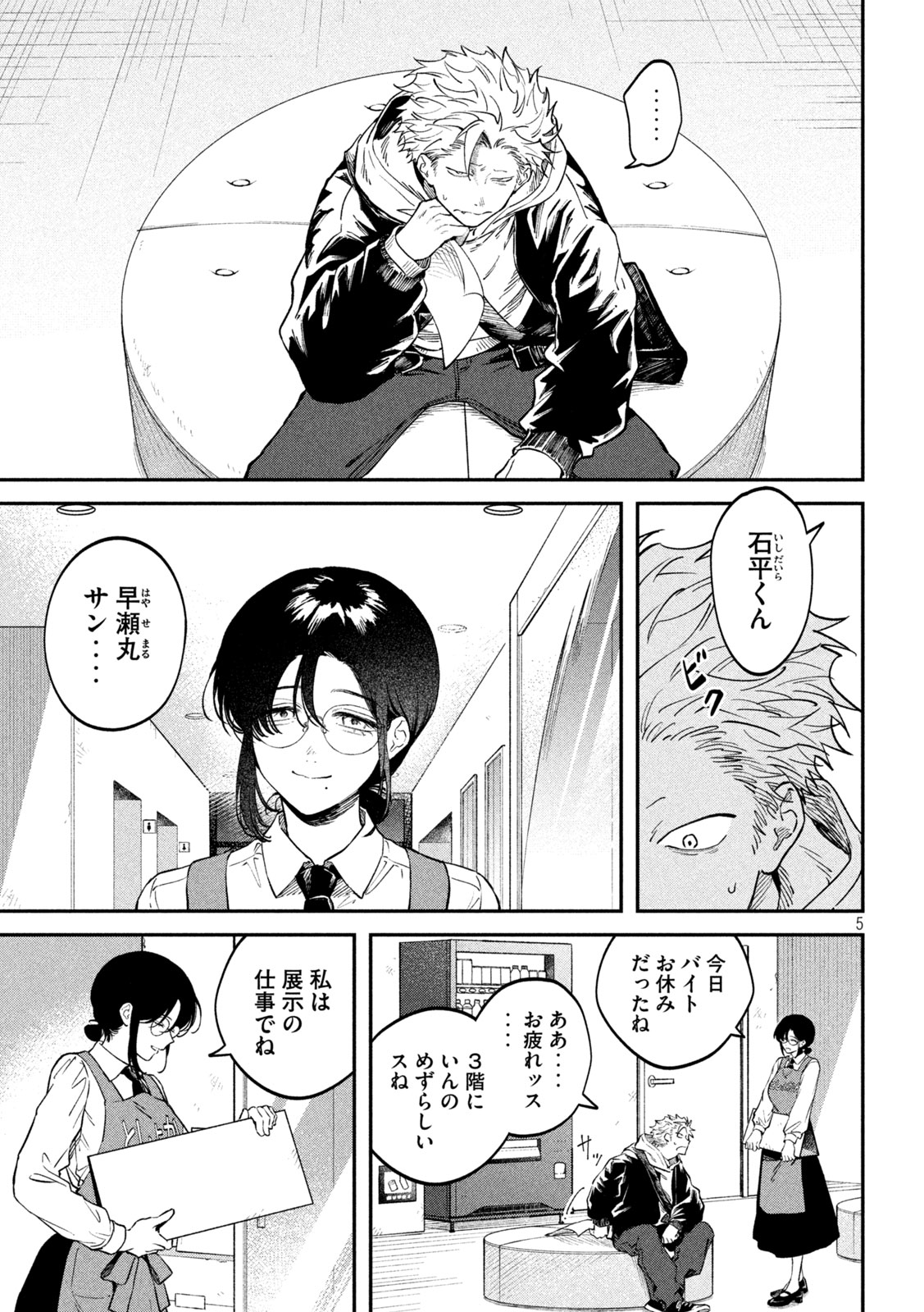 Zeikin de Katta Hon Chap 164 - Next Chap 165