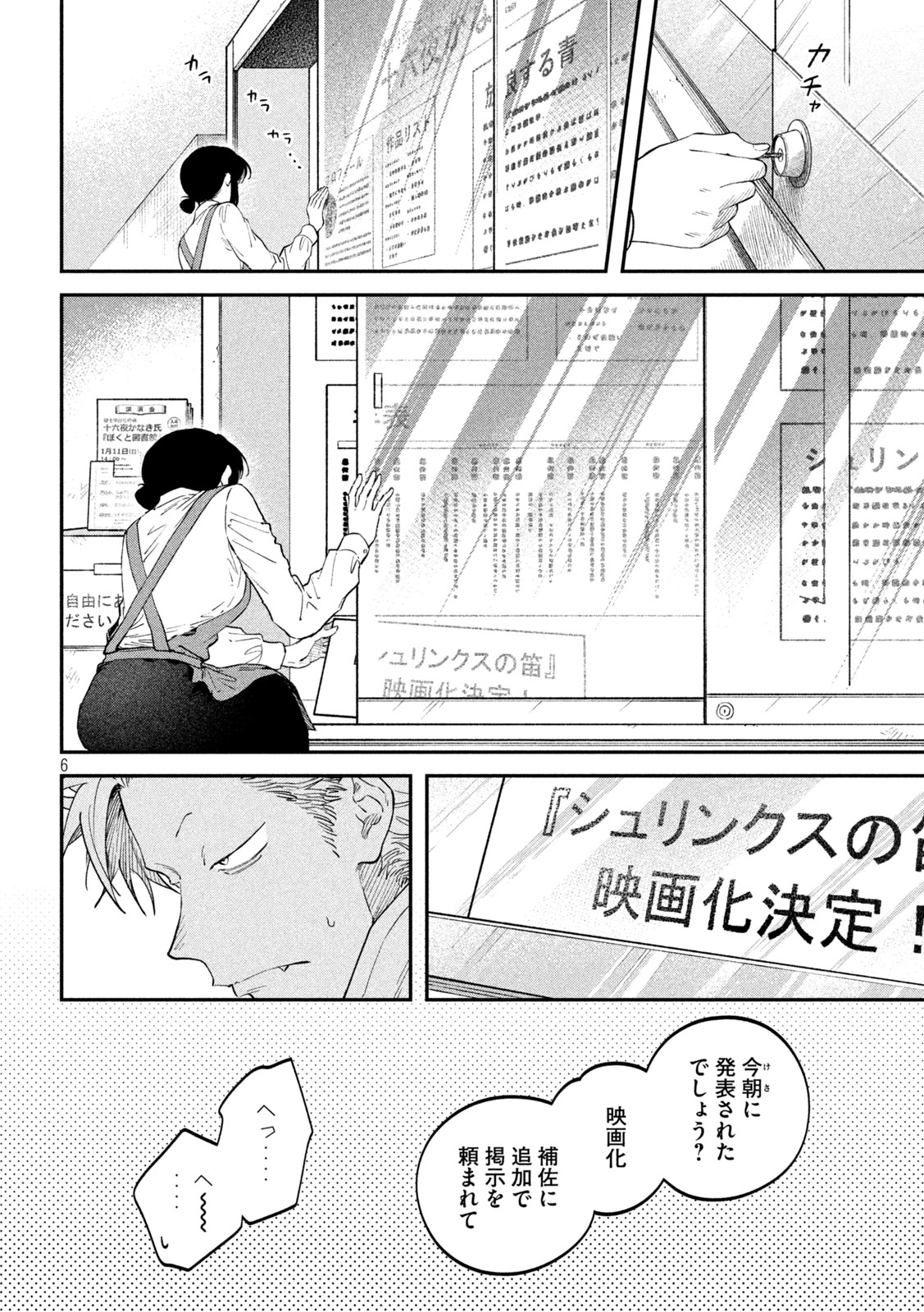 Zeikin de Katta Hon Chap 164 - Next Chap 165