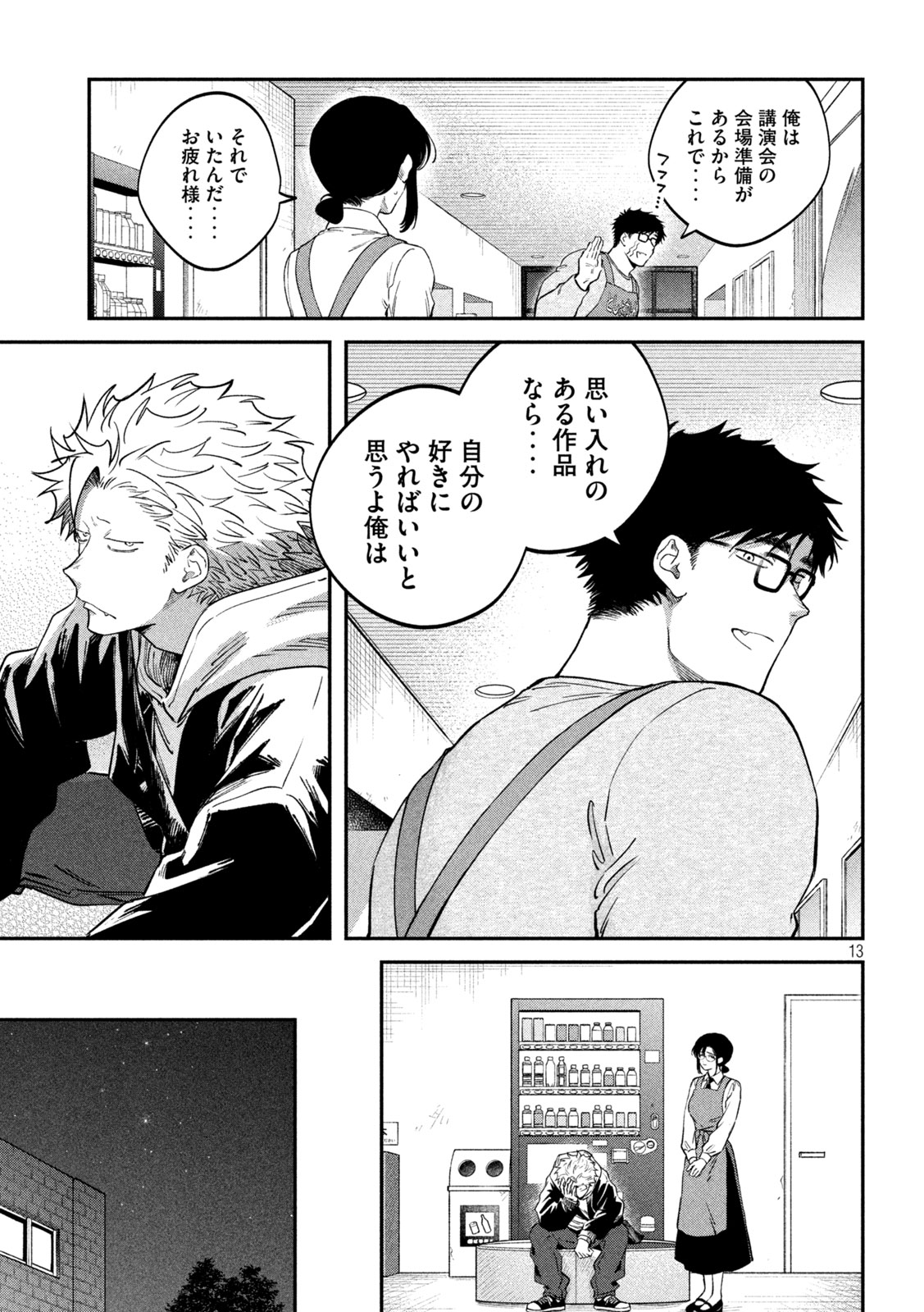 Zeikin de Katta Hon Chap 164 - Next Chap 165