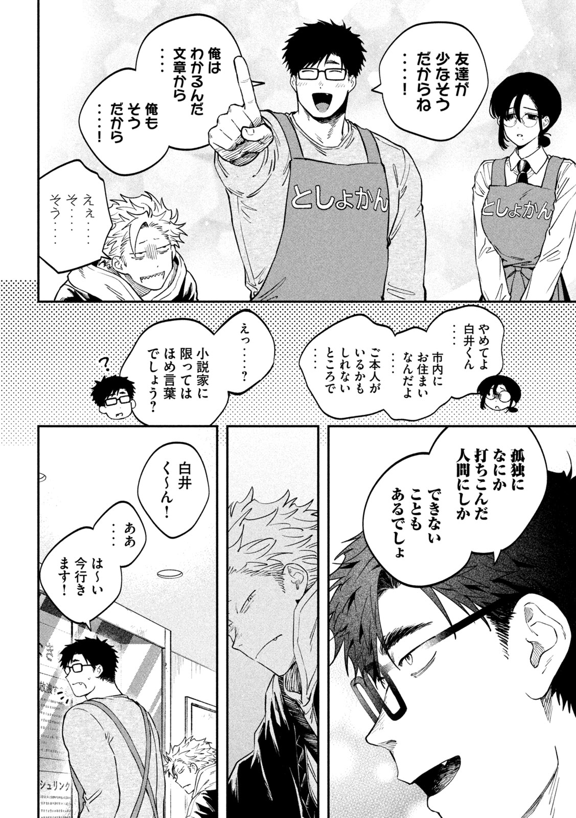 Zeikin de Katta Hon Chap 164 - Next Chap 165