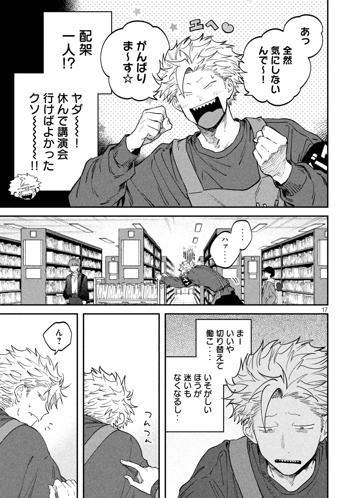 Zeikin de Katta Hon Chap 164 - Next Chap 165