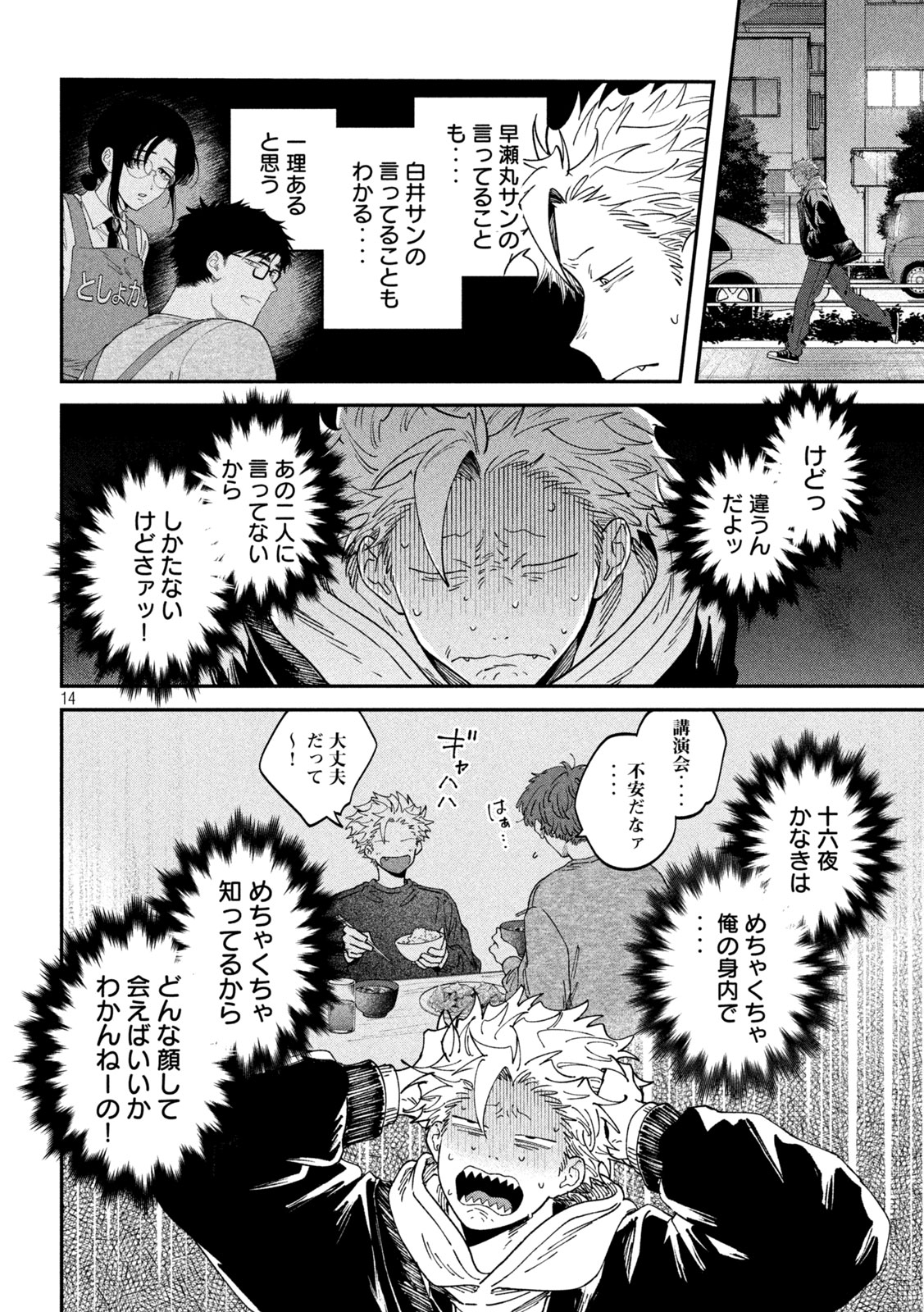 Zeikin de Katta Hon Chap 164 - Next Chap 165