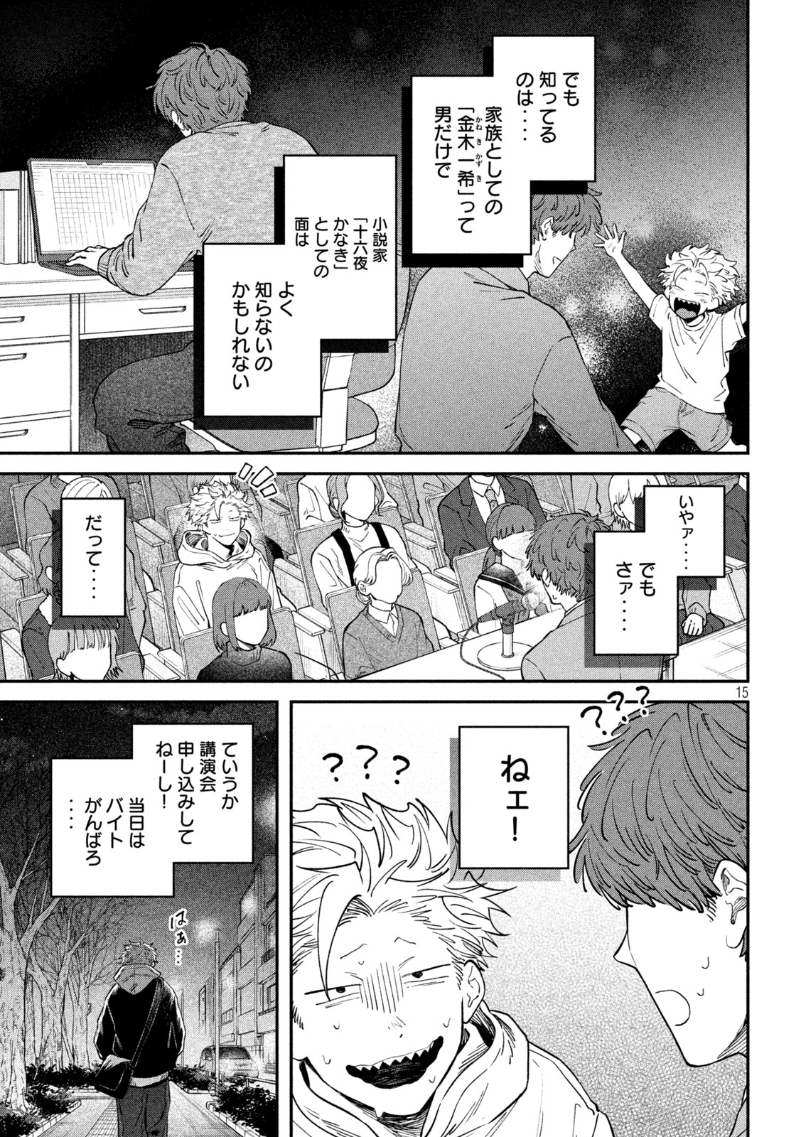 Zeikin de Katta Hon Chap 164 - Next Chap 165