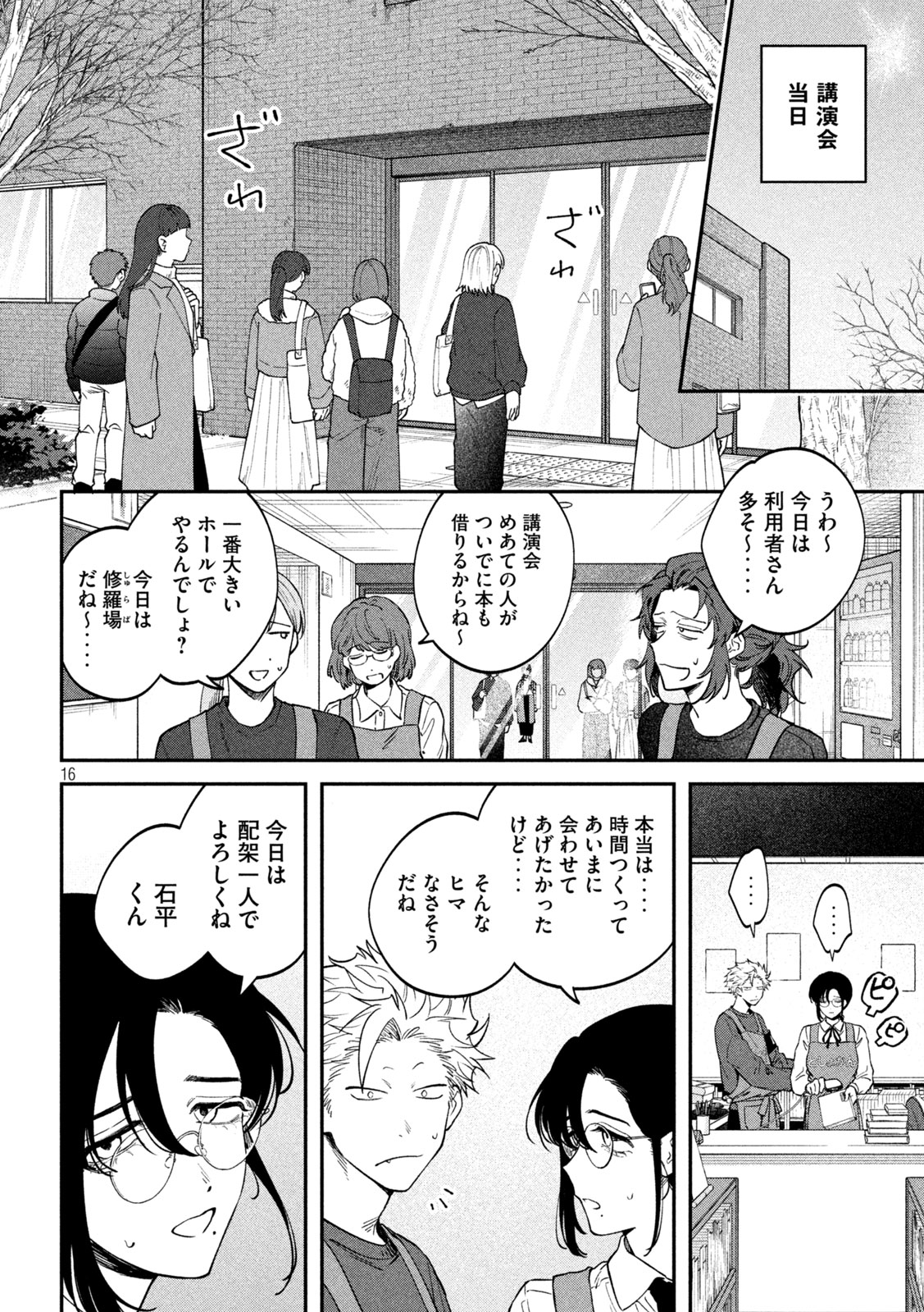 Zeikin de Katta Hon Chap 164 - Next Chap 165