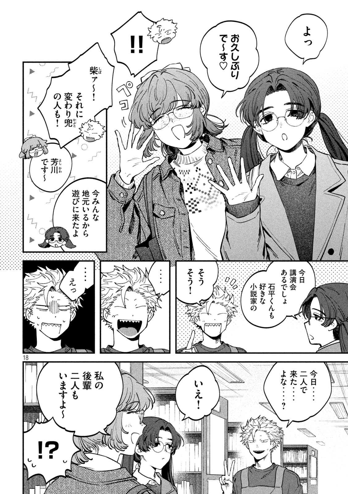 Zeikin de Katta Hon Chap 164 - Next Chap 165