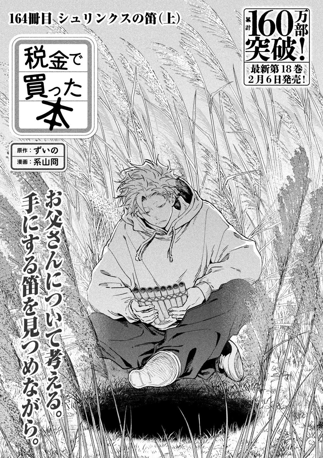 Zeikin de Katta Hon Chap 164 - Next Chap 165