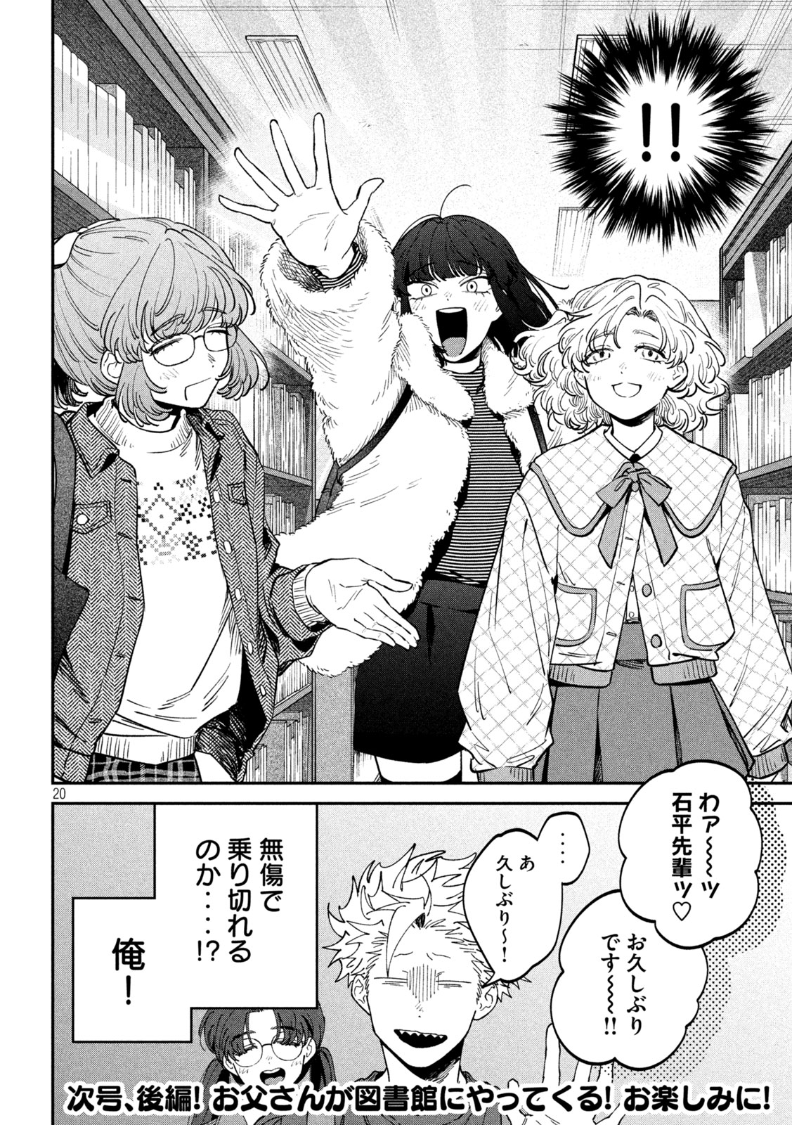 Zeikin de Katta Hon Chap 164 - Next Chap 165