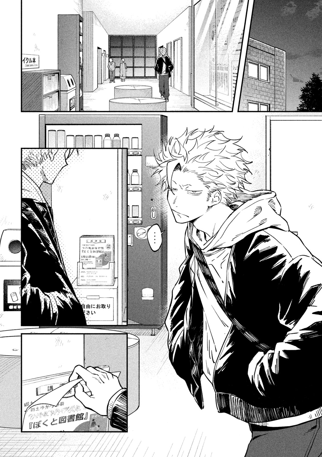 Zeikin de Katta Hon Chap 164 - Next Chap 165