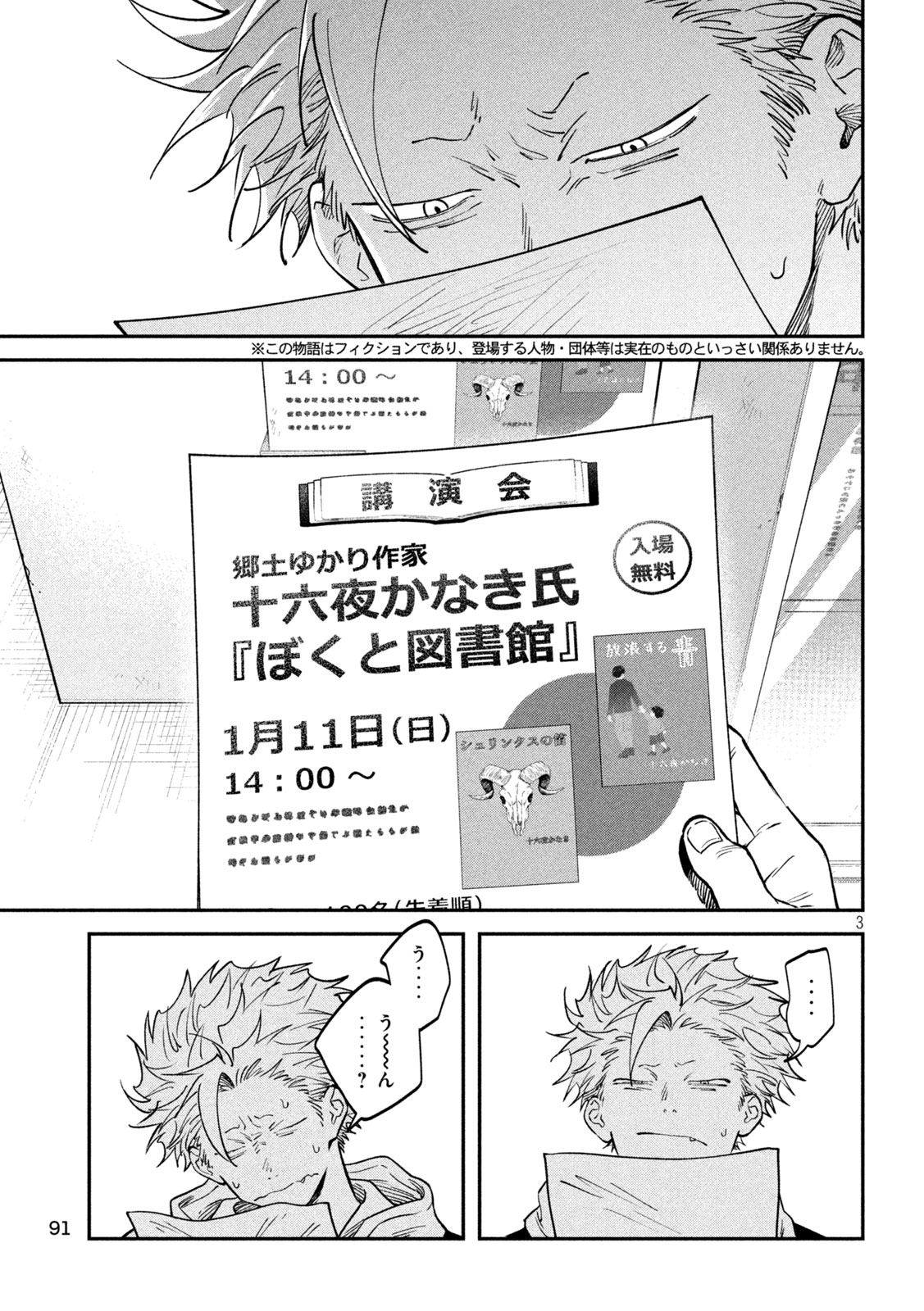 Zeikin de Katta Hon Chap 164 - Next Chap 165