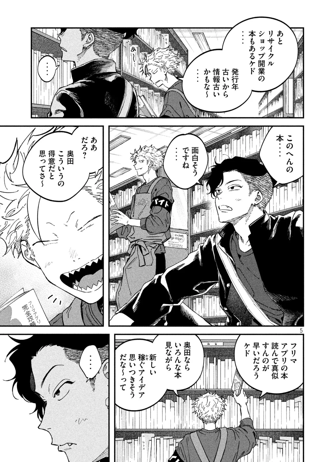 Zeikin de Katta Hon Chap 167 - Next Chap 168