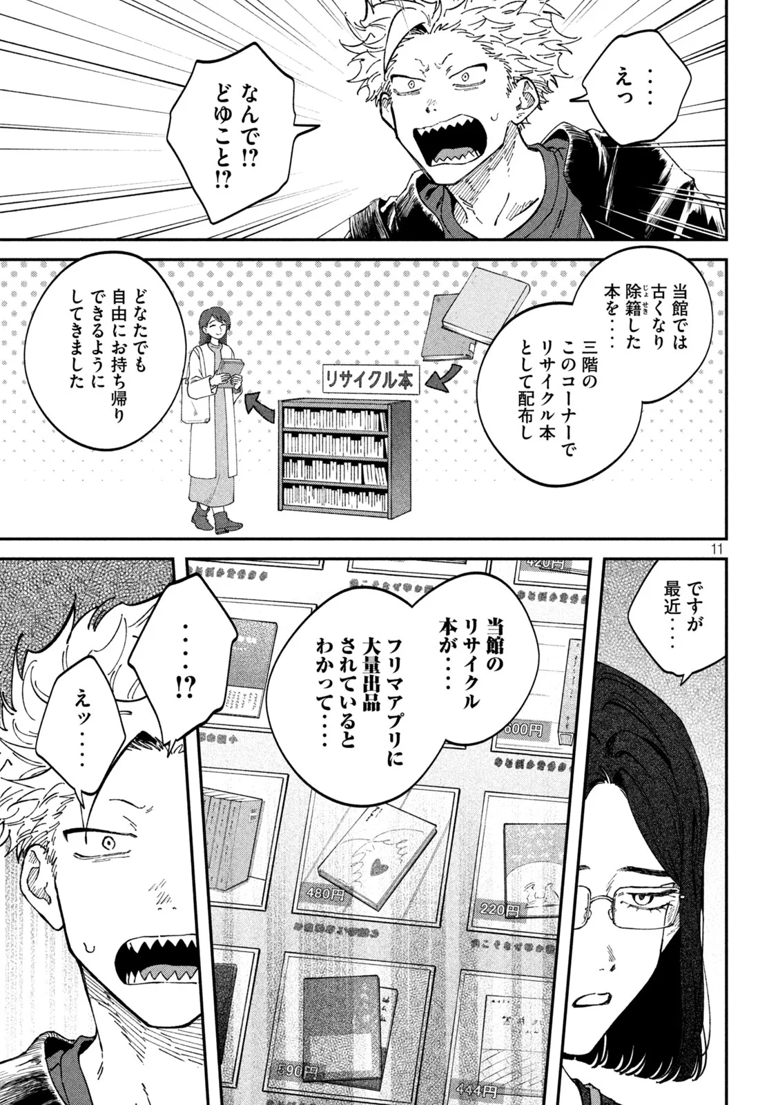Zeikin de Katta Hon Chap 167 - Next Chap 168