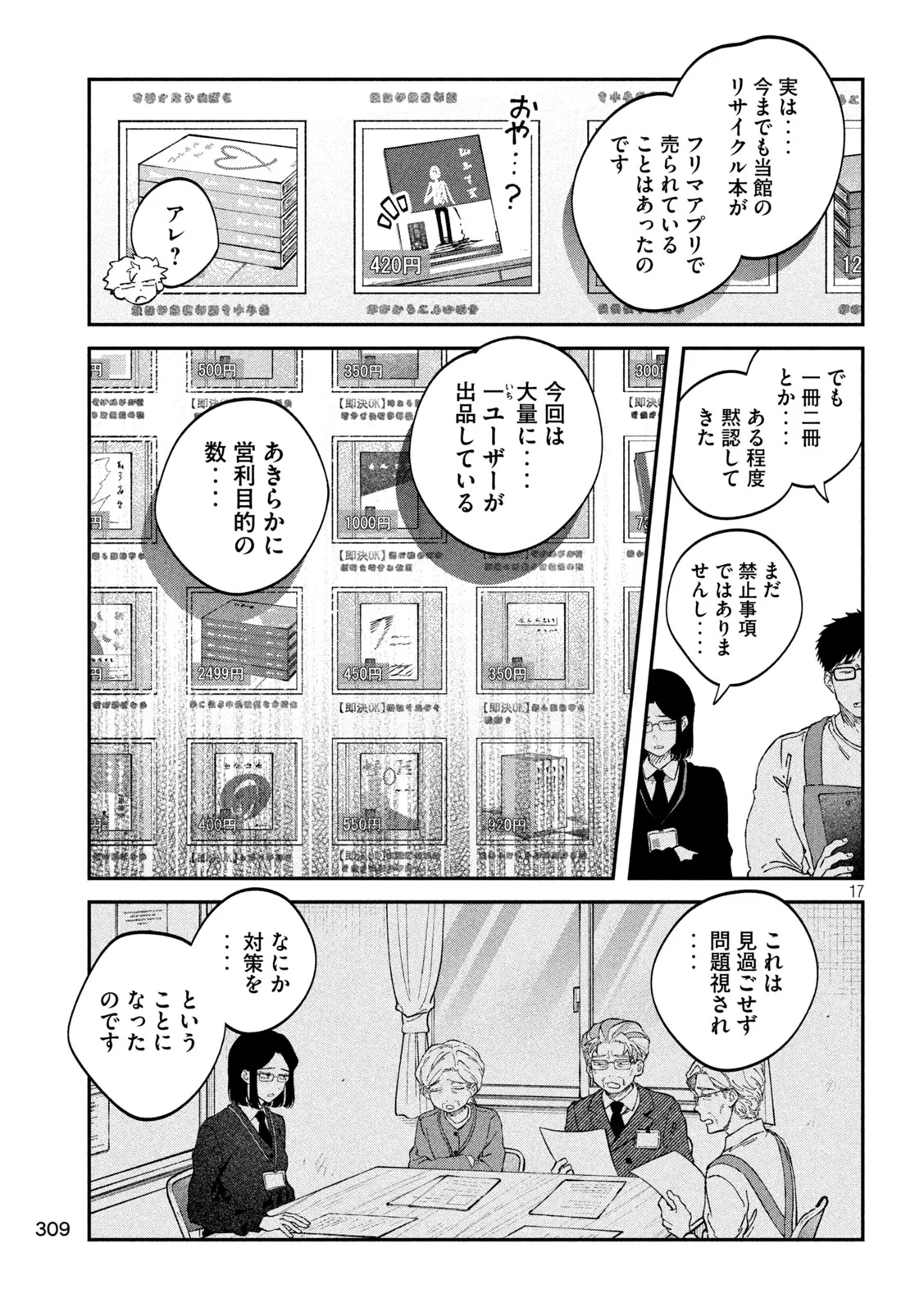 Zeikin de Katta Hon Chap 167 - Next Chap 168