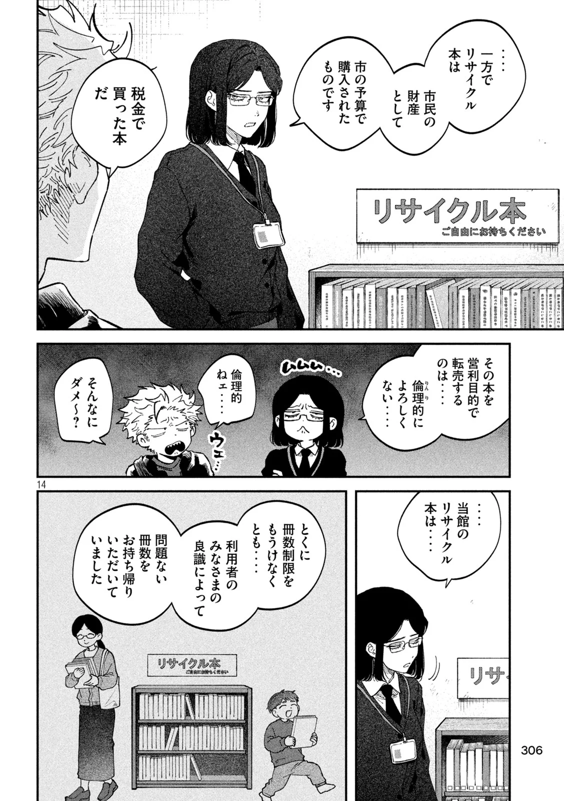 Zeikin de Katta Hon Chap 167 - Next Chap 168