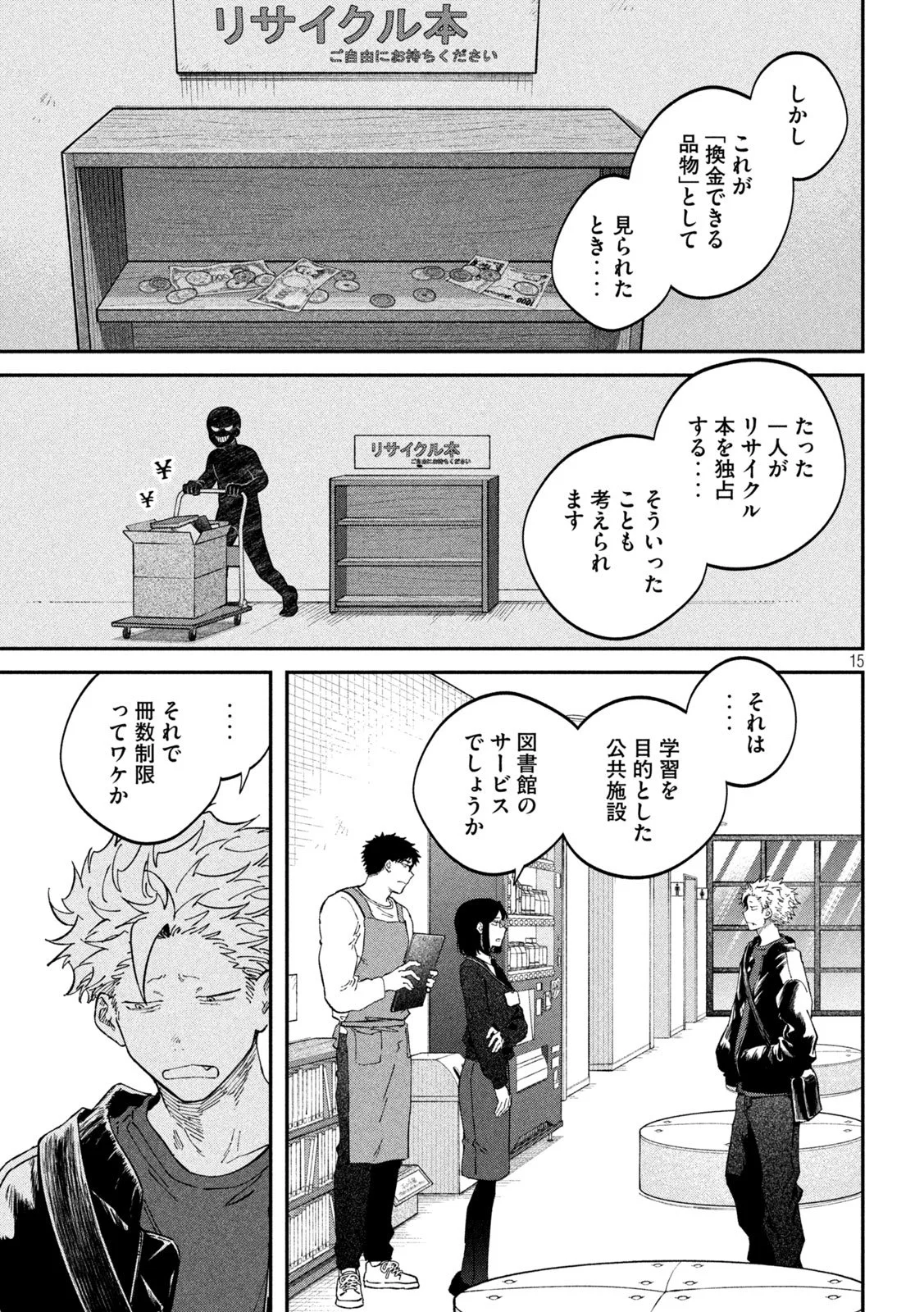 Zeikin de Katta Hon Chap 167 - Next Chap 168