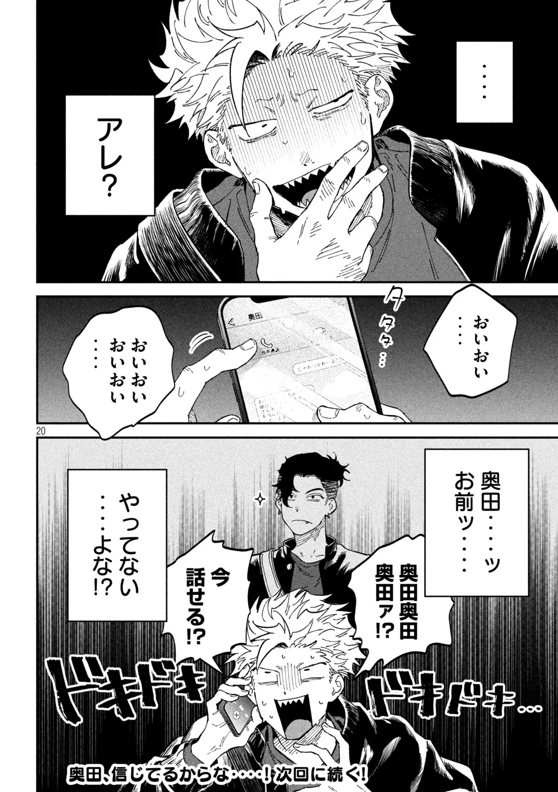 Zeikin de Katta Hon Chap 167 - Next Chap 168