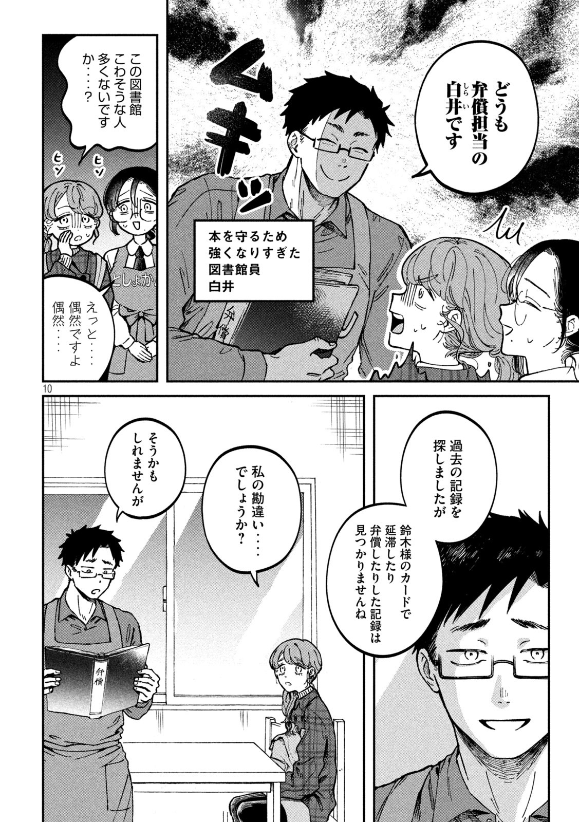 Zeikin de Katta Hon Chap 1 - Next Chap 2