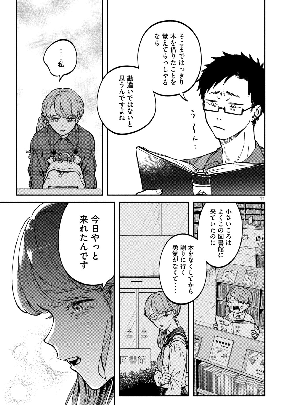 Zeikin de Katta Hon Chap 1 - Next Chap 2