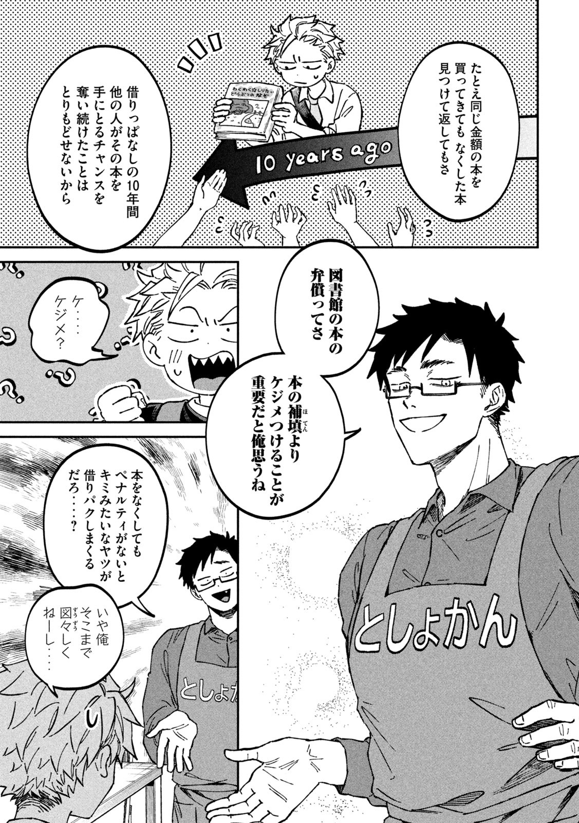 Zeikin de Katta Hon Chap 1 - Next Chap 2
