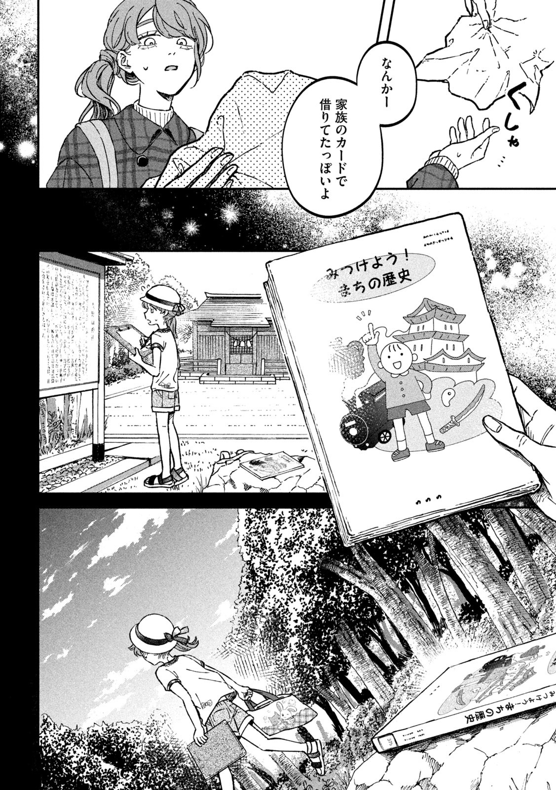 Zeikin de Katta Hon Chap 1 - Next Chap 2
