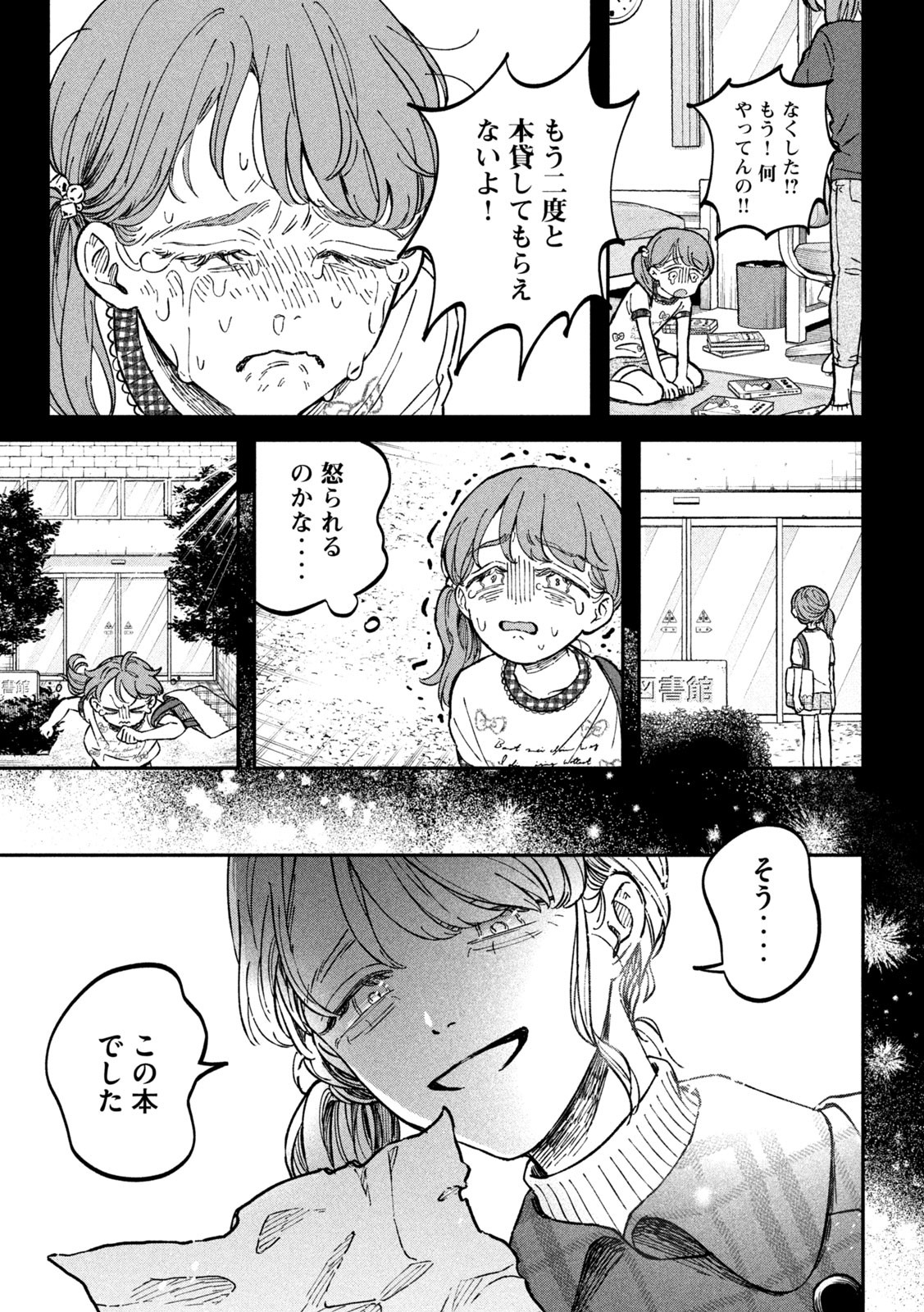 Zeikin de Katta Hon Chap 1 - Next Chap 2