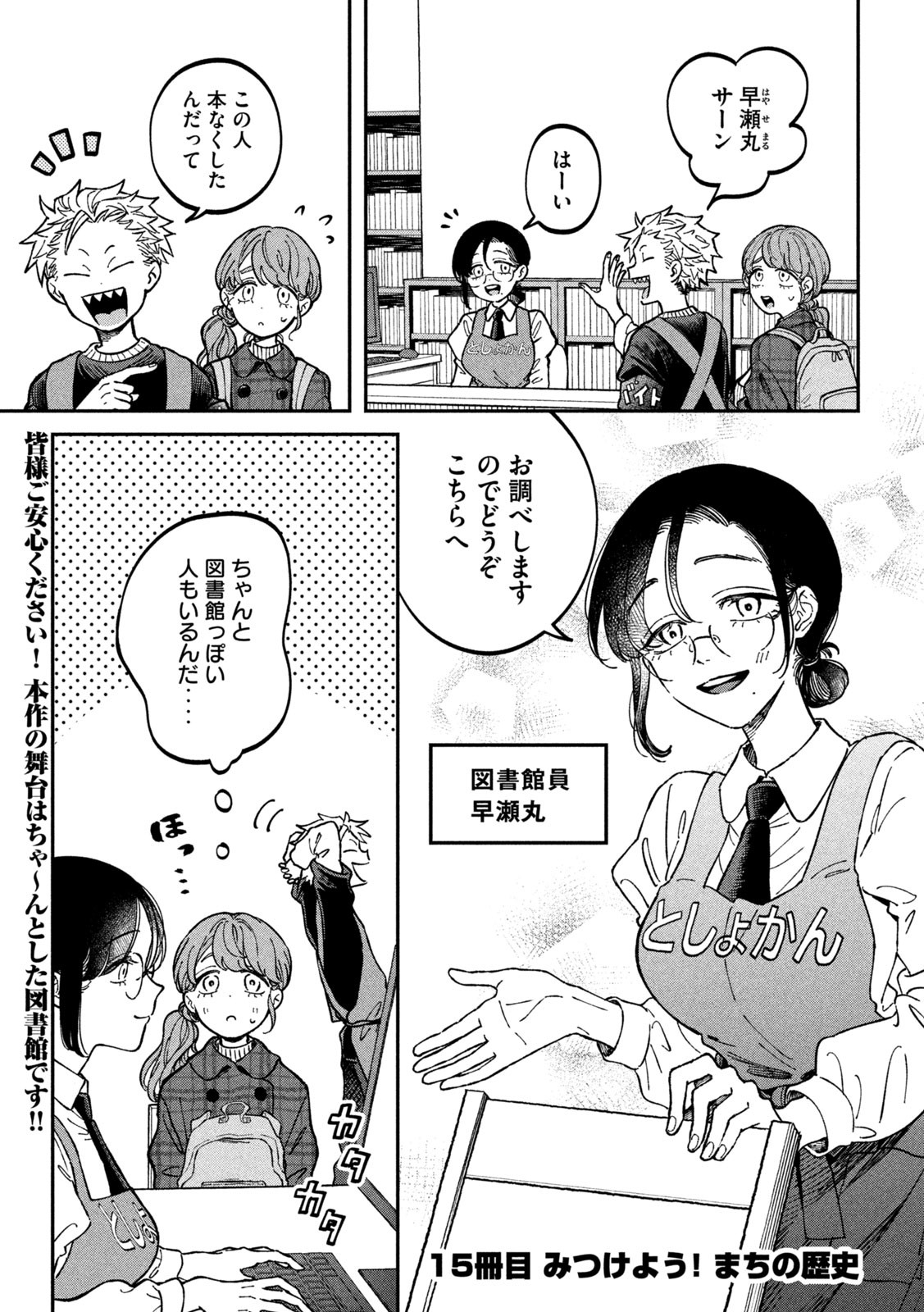 Zeikin de Katta Hon Chap 1 - Next Chap 2