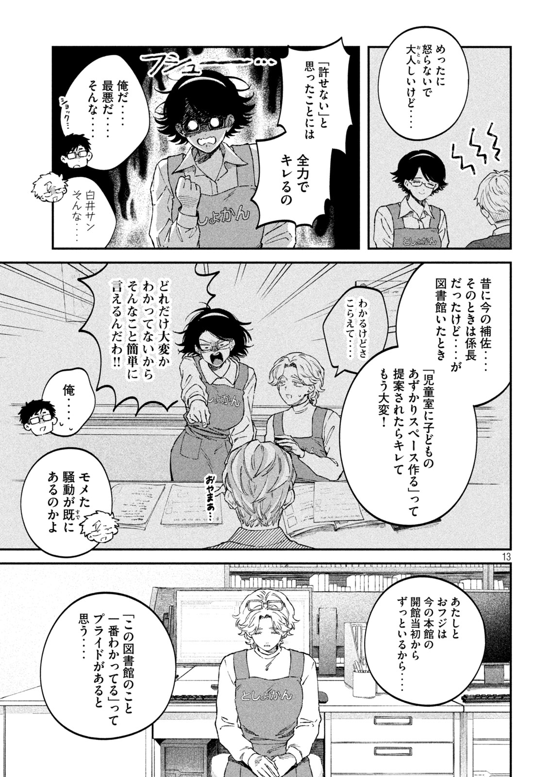 Zeikin de Katta Hon Chap 108 - Next Chap 109