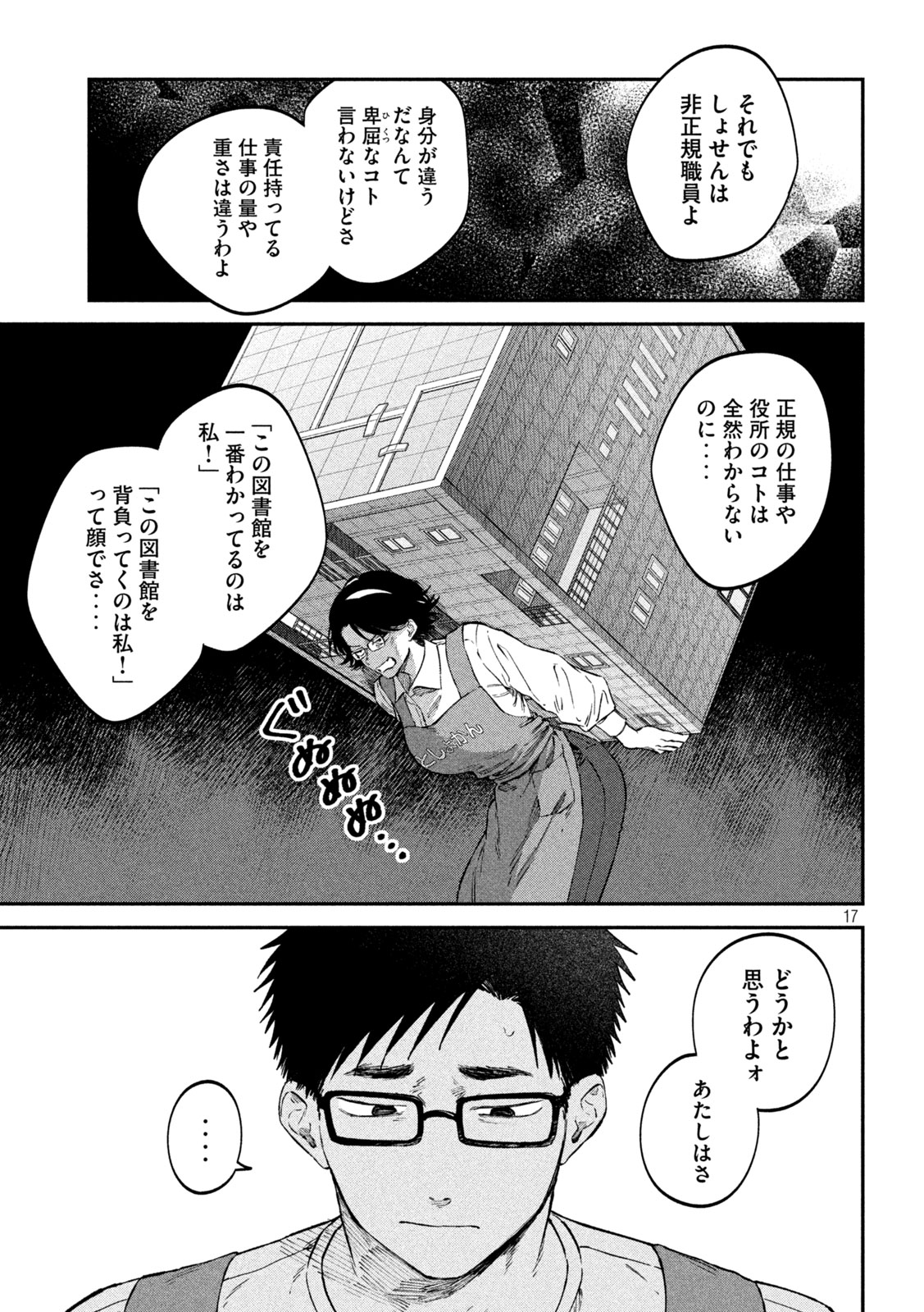 Zeikin de Katta Hon Chap 108 - Next Chap 109