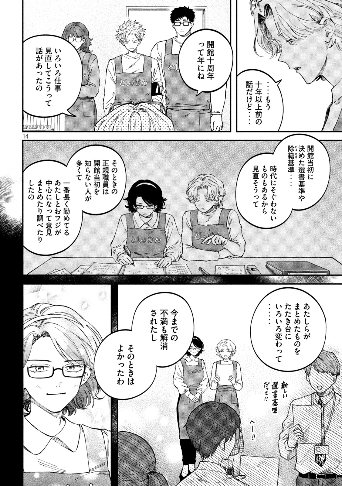 Zeikin de Katta Hon Chap 108 - Next Chap 109