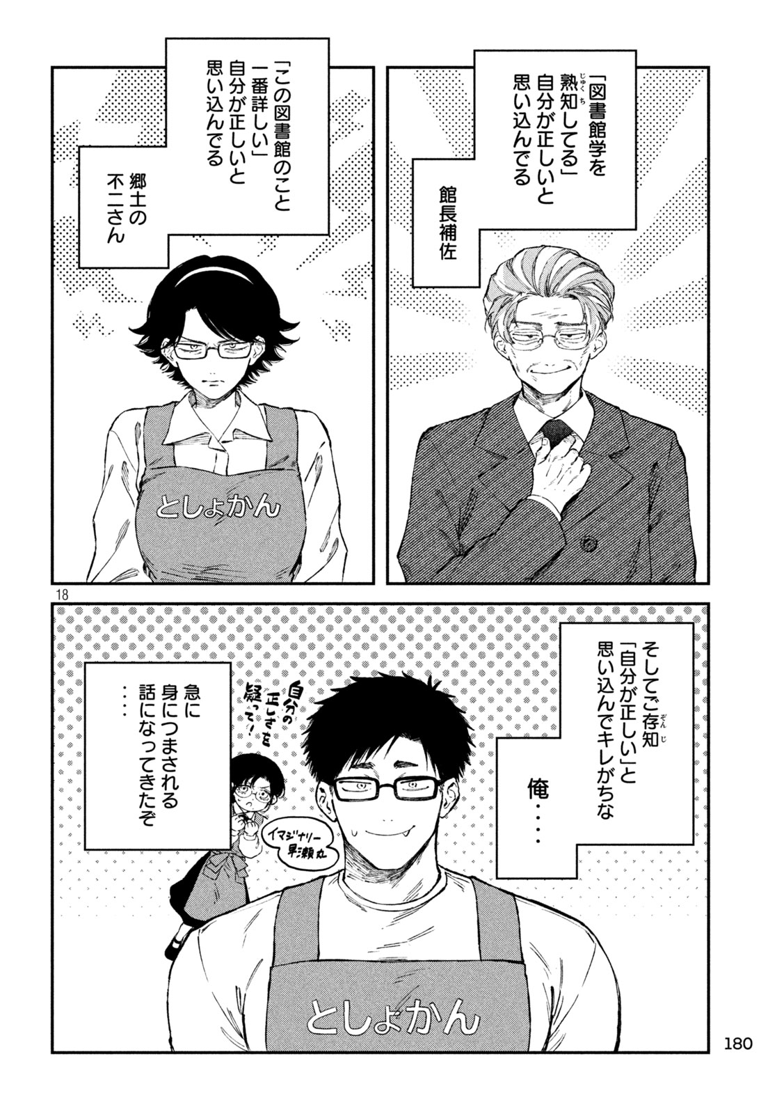 Zeikin de Katta Hon Chap 108 - Next Chap 109