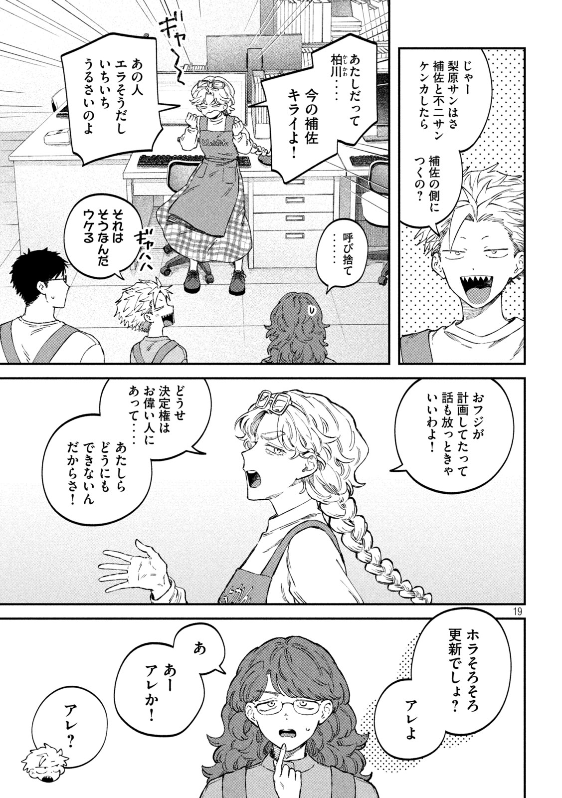 Zeikin de Katta Hon Chap 108 - Next Chap 109