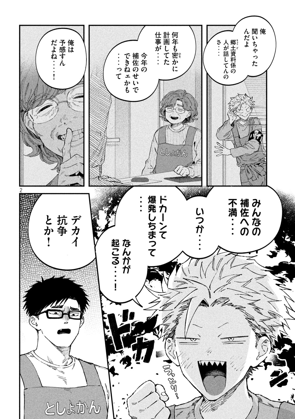 Zeikin de Katta Hon Chap 108 - Next Chap 109