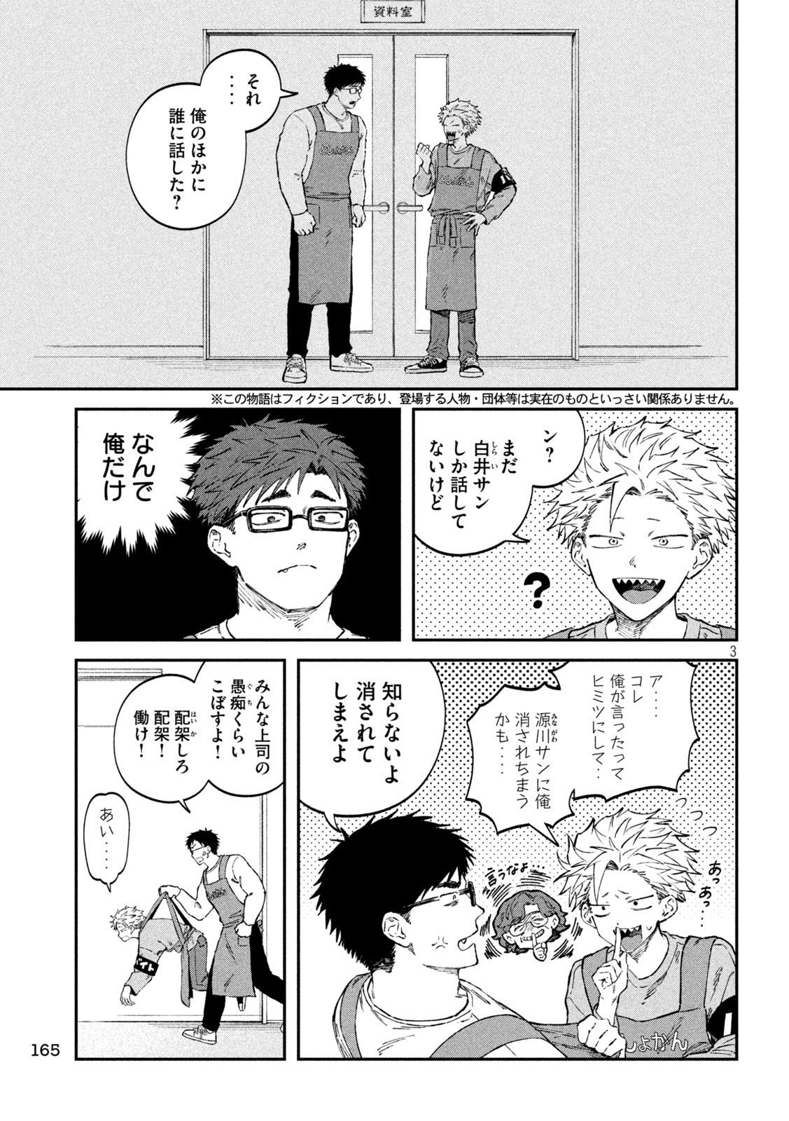 Zeikin de Katta Hon Chap 108 - Next Chap 109