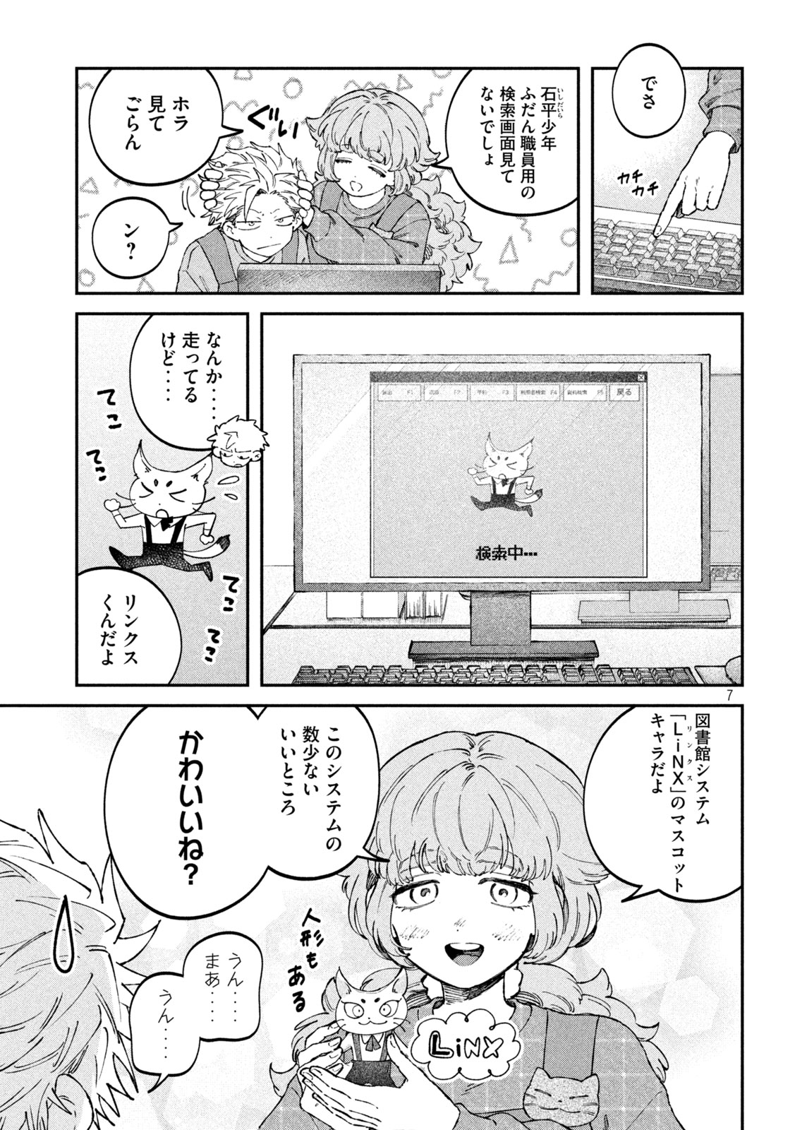 Zeikin de Katta Hon Chap 109 - Next Chap 110
