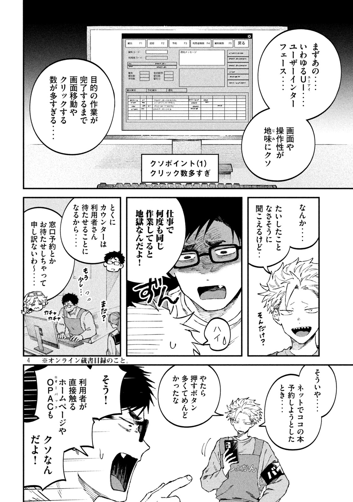 Zeikin de Katta Hon Chap 109 - Next Chap 110