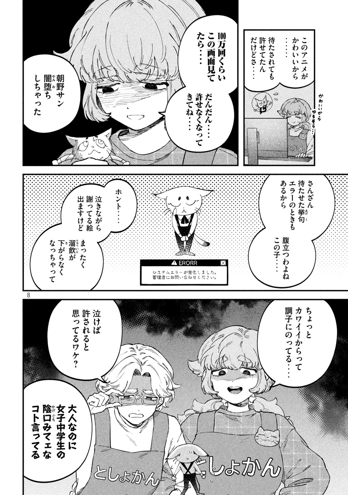 Zeikin de Katta Hon Chap 109 - Next Chap 110