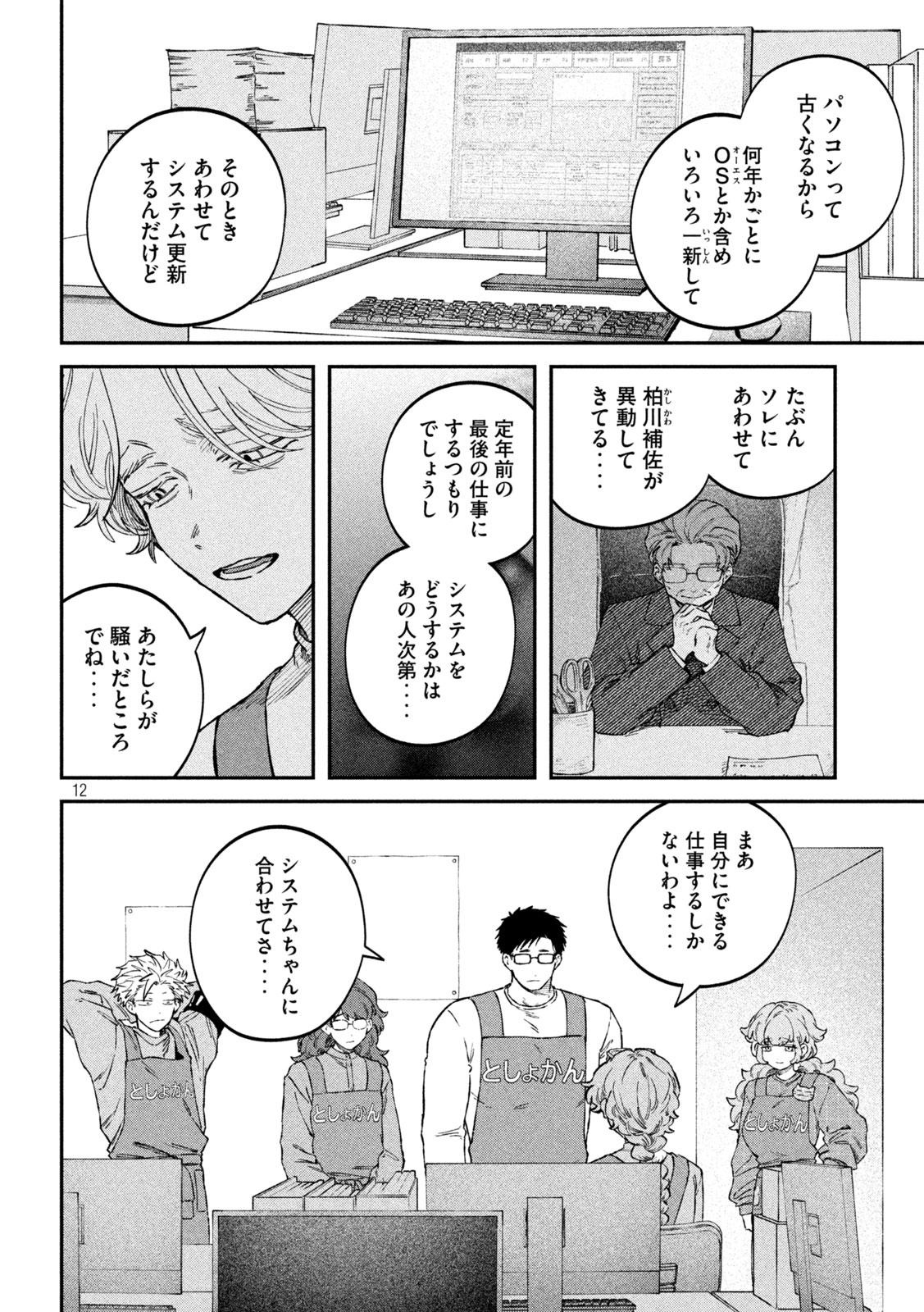 Zeikin de Katta Hon Chap 109 - Next Chap 110