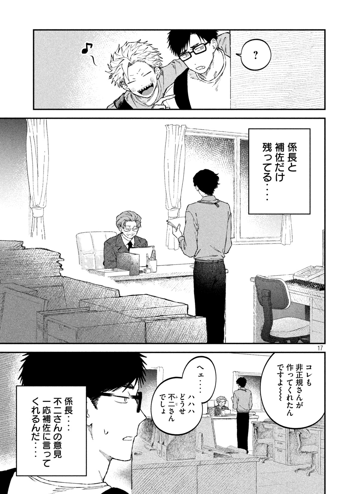 Zeikin de Katta Hon Chap 109 - Next Chap 110
