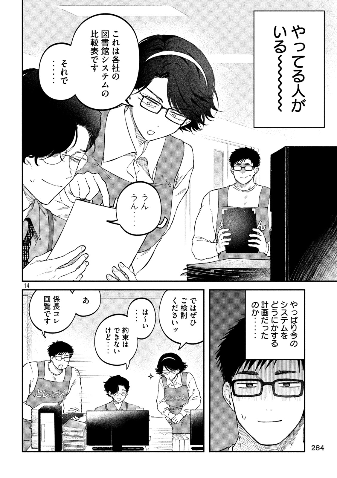 Zeikin de Katta Hon Chap 109 - Next Chap 110