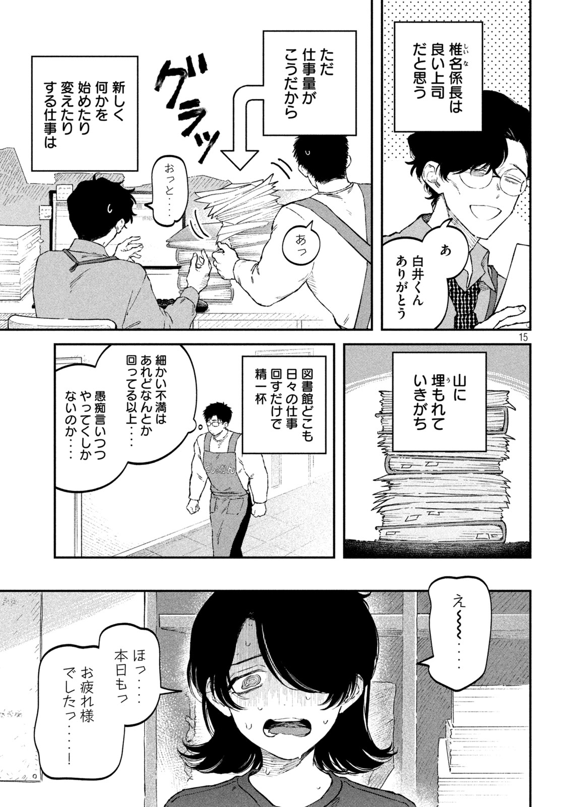 Zeikin de Katta Hon Chap 109 - Next Chap 110