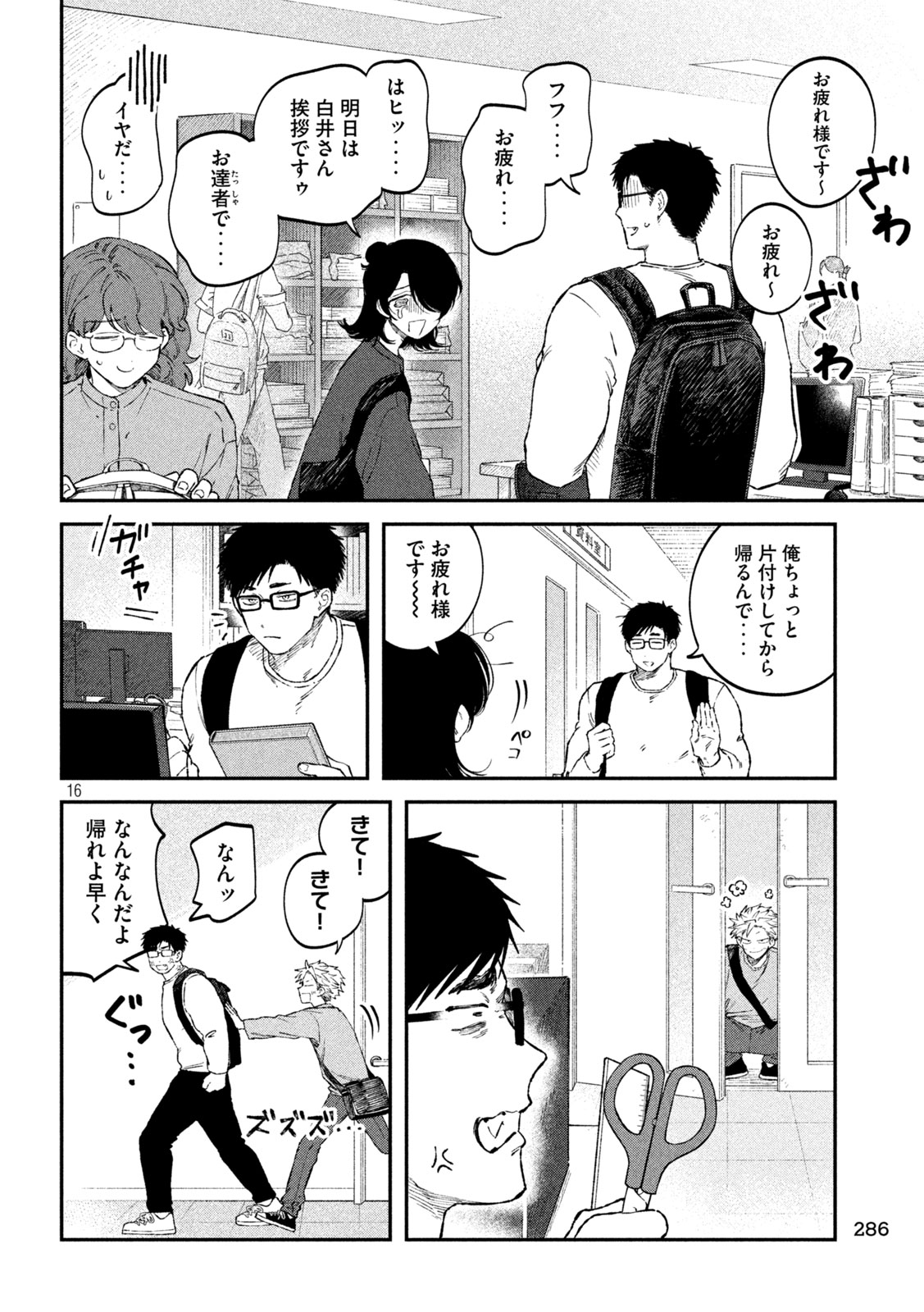 Zeikin de Katta Hon Chap 109 - Next Chap 110