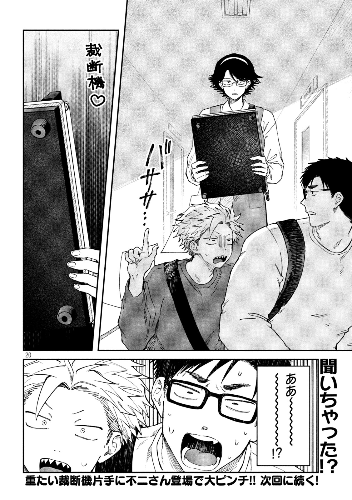 Zeikin de Katta Hon Chap 109 - Next Chap 110